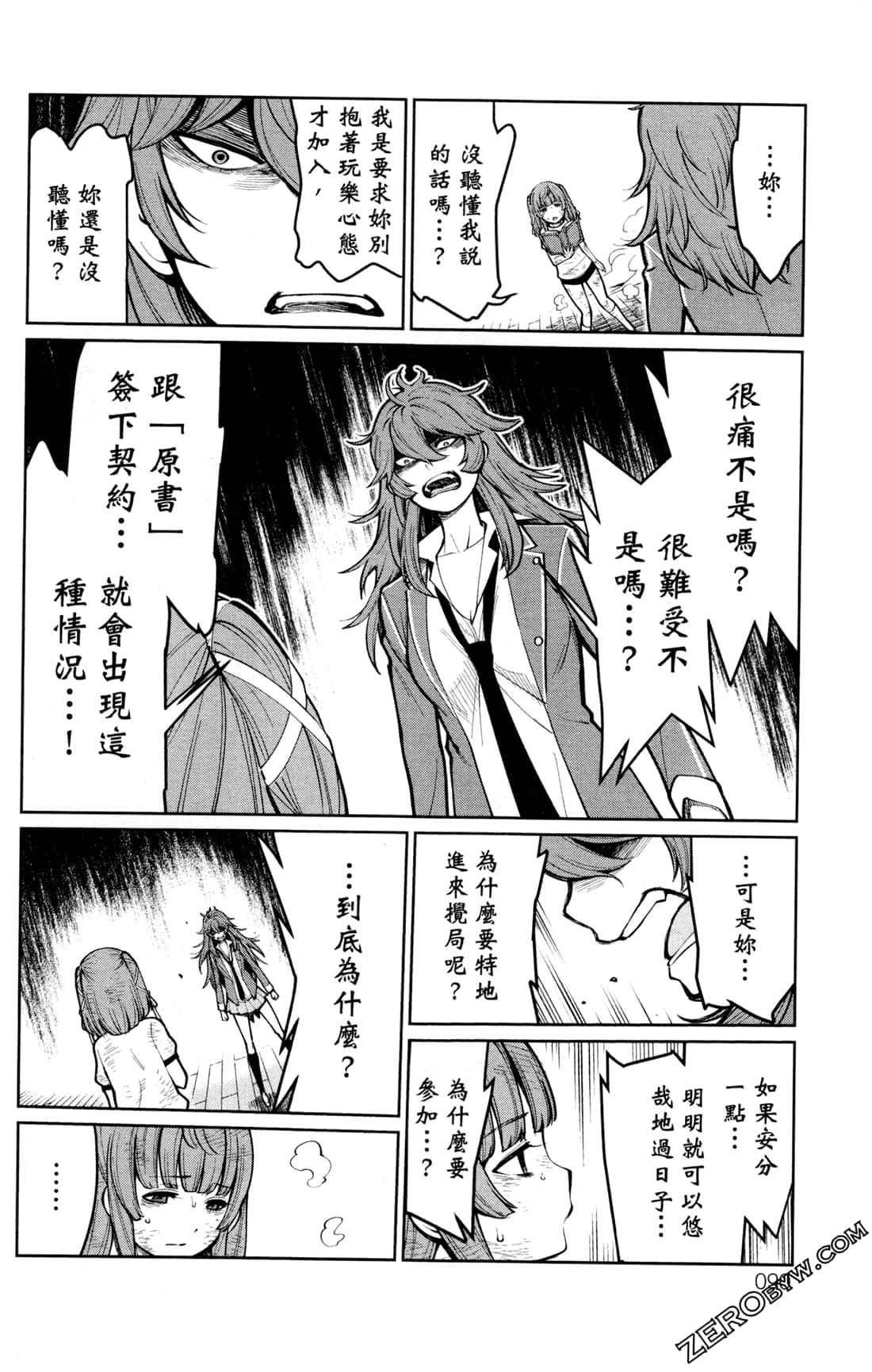 第 90 页