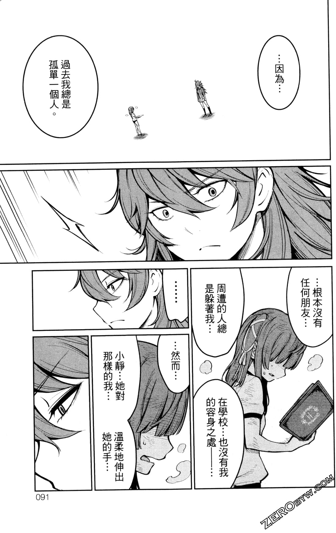 第 91 页