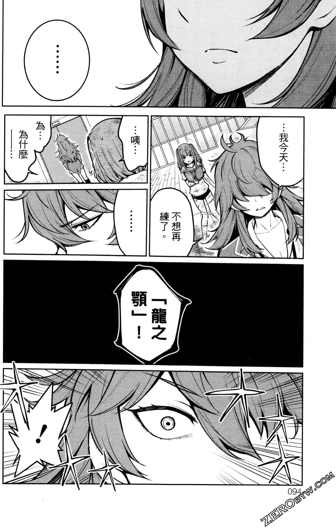 第 94 页