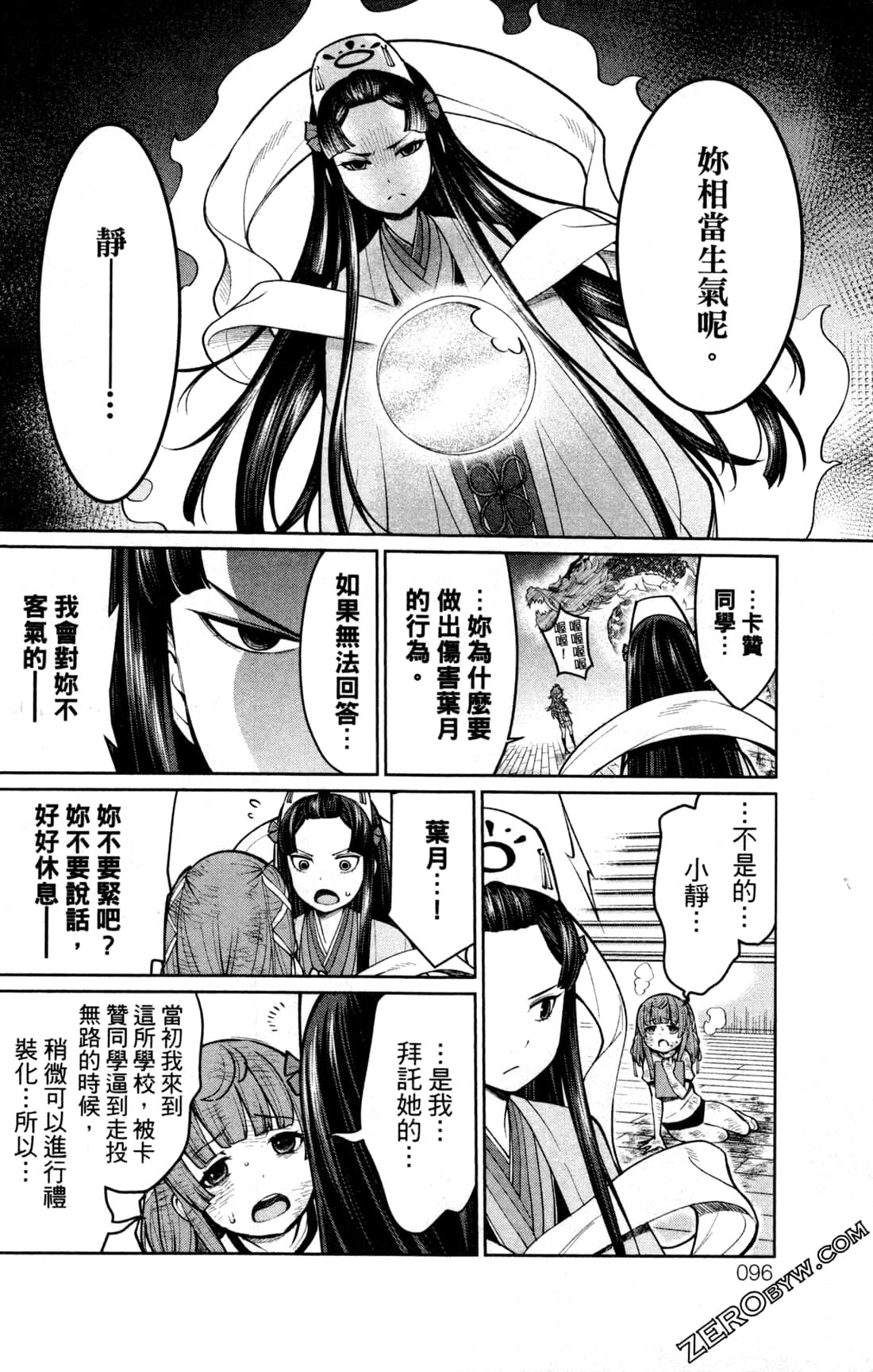 第 96 页