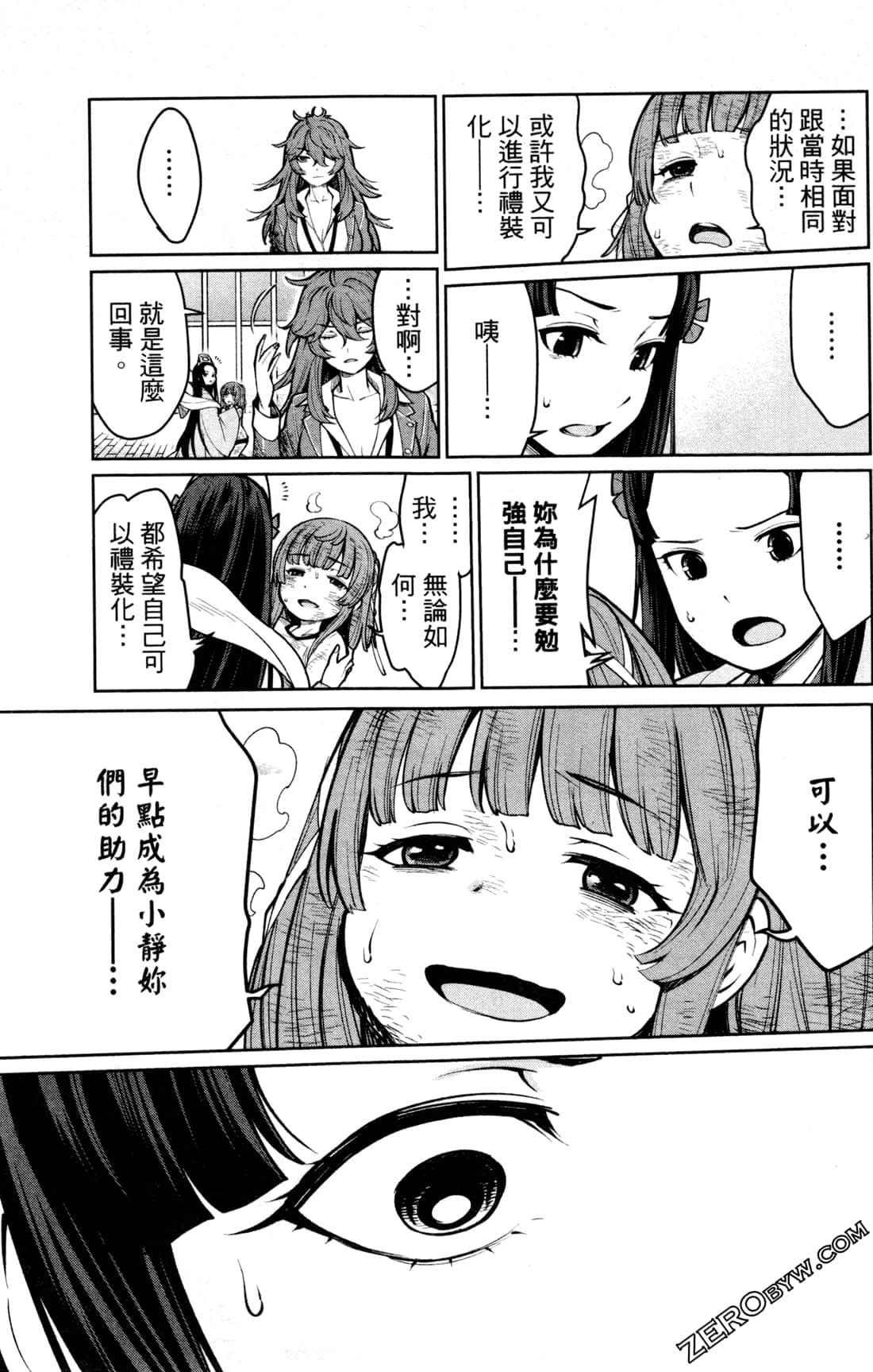 第 97 页