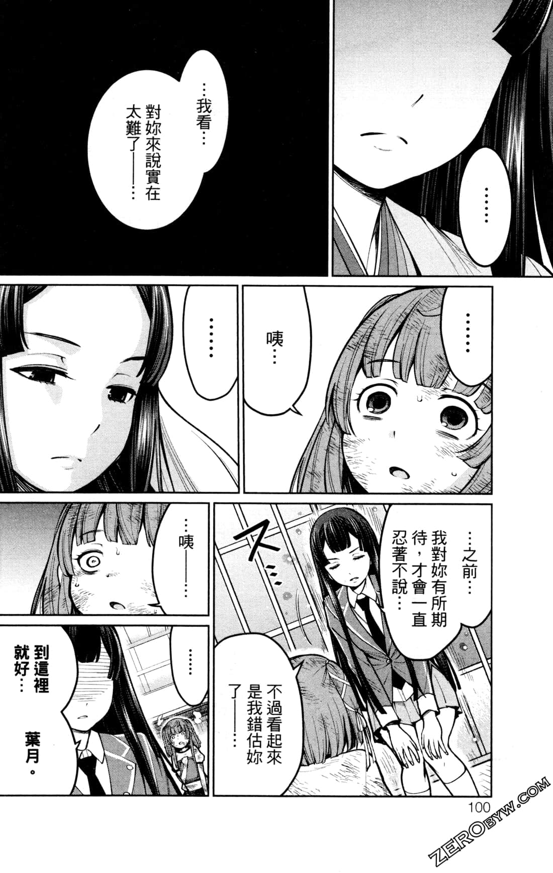 第 100 页