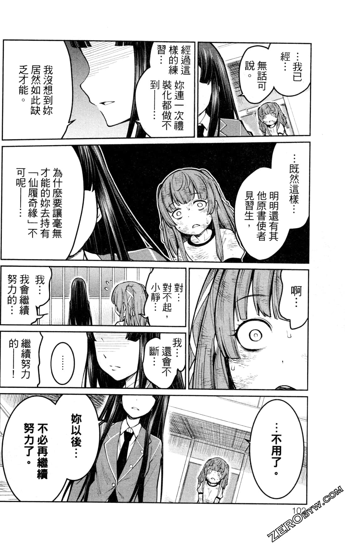 第 102 页