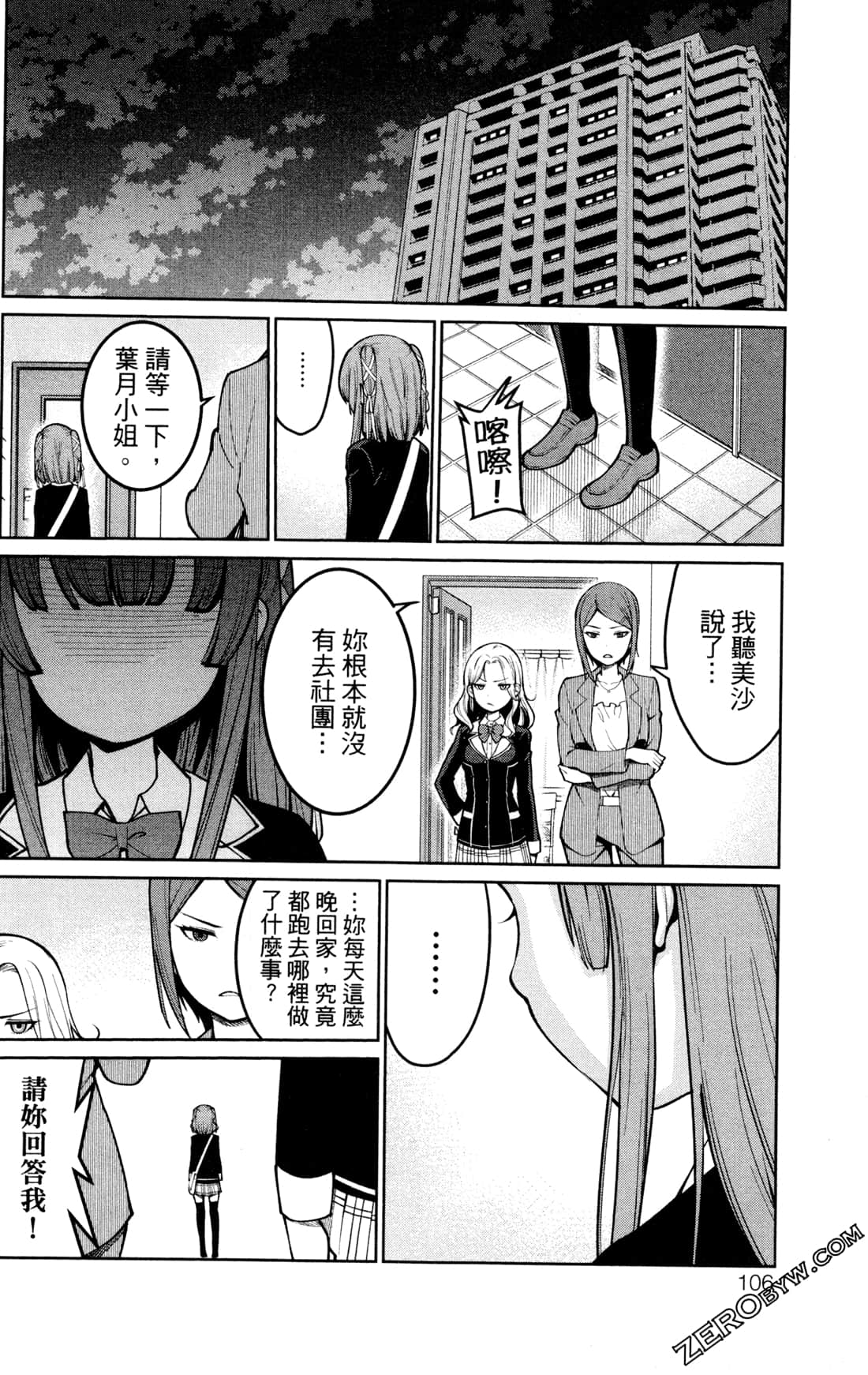 第 106 页