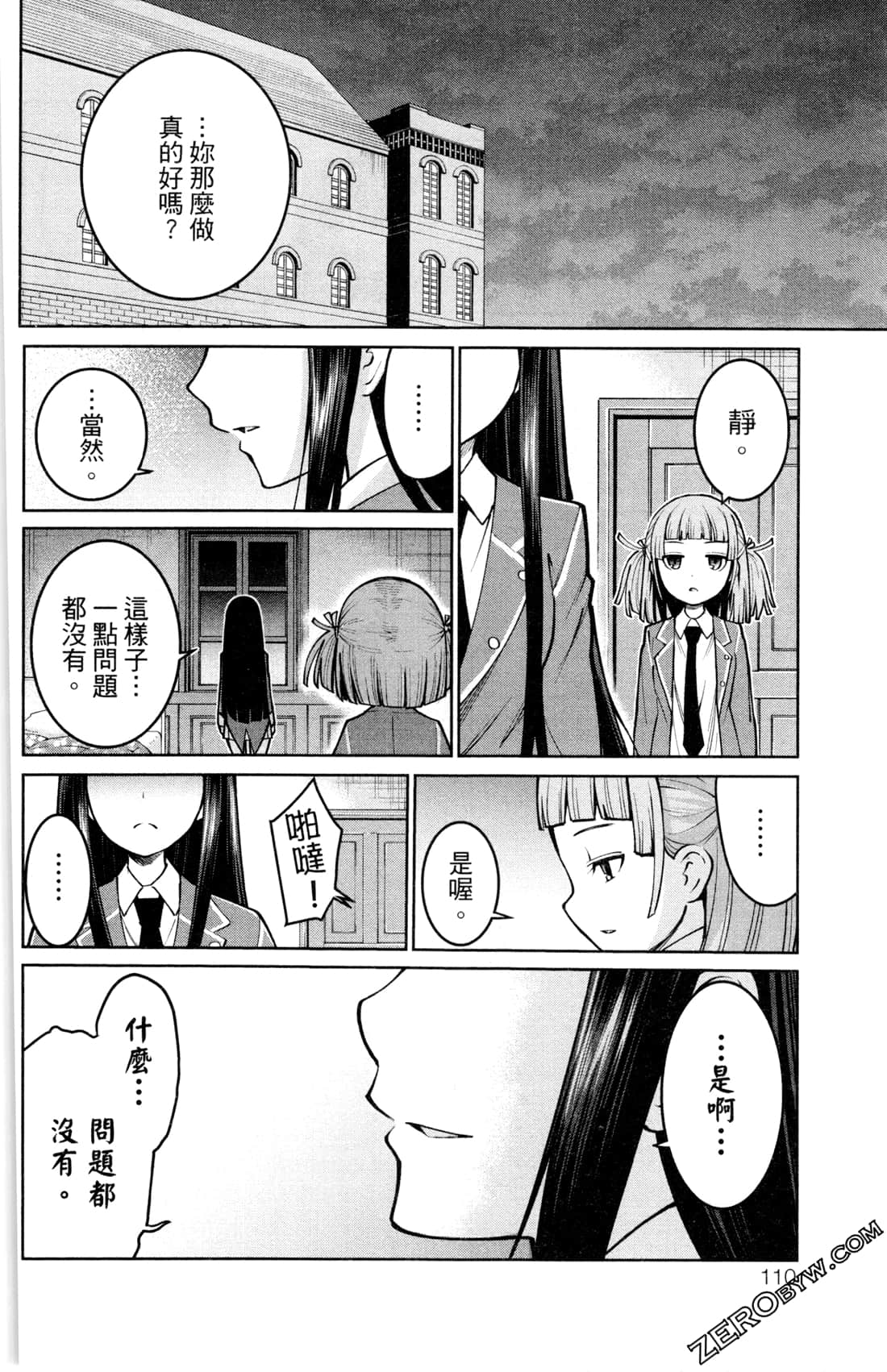 第 110 页
