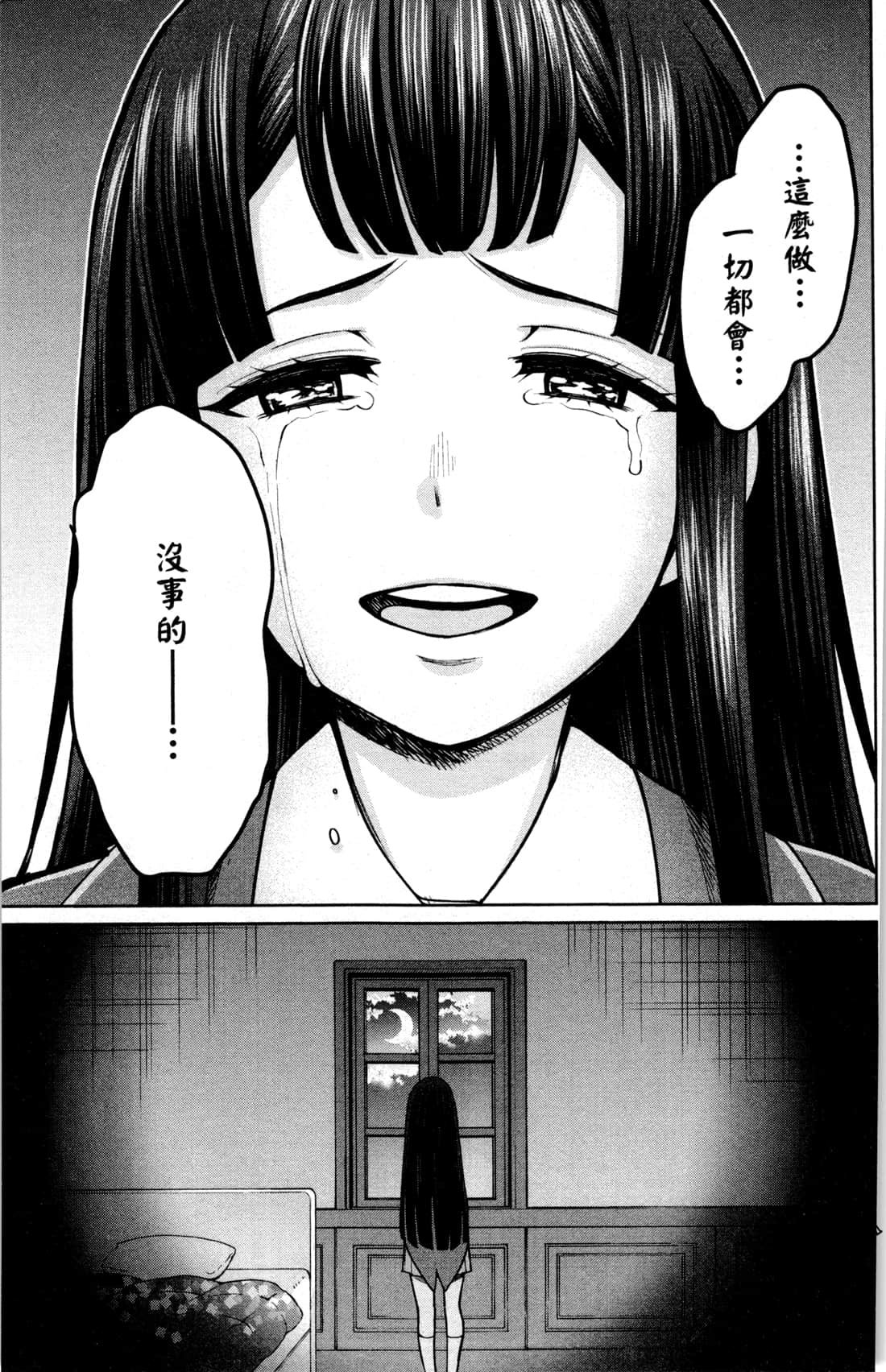第 111 页