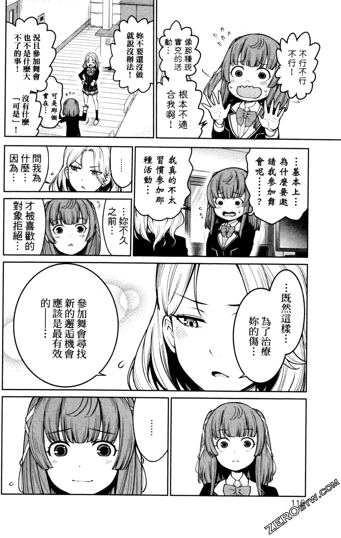 第 116 页