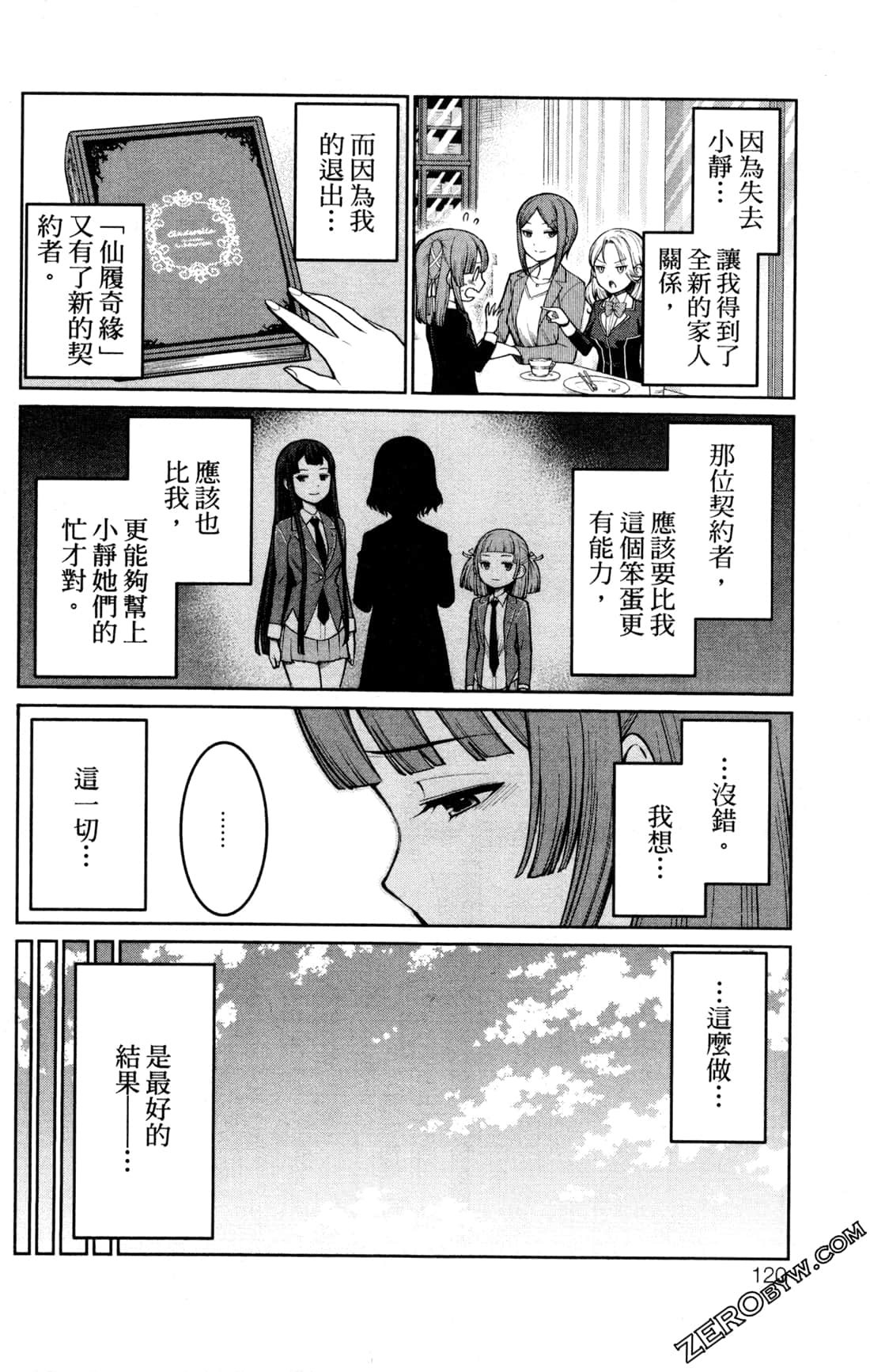 第 120 页