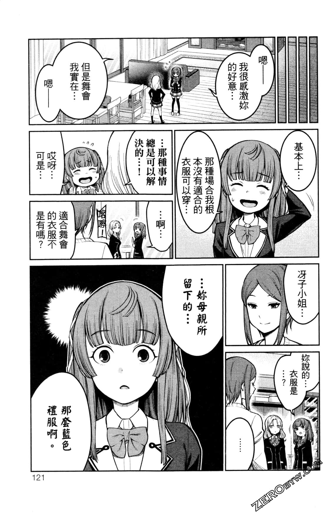 第 121 页