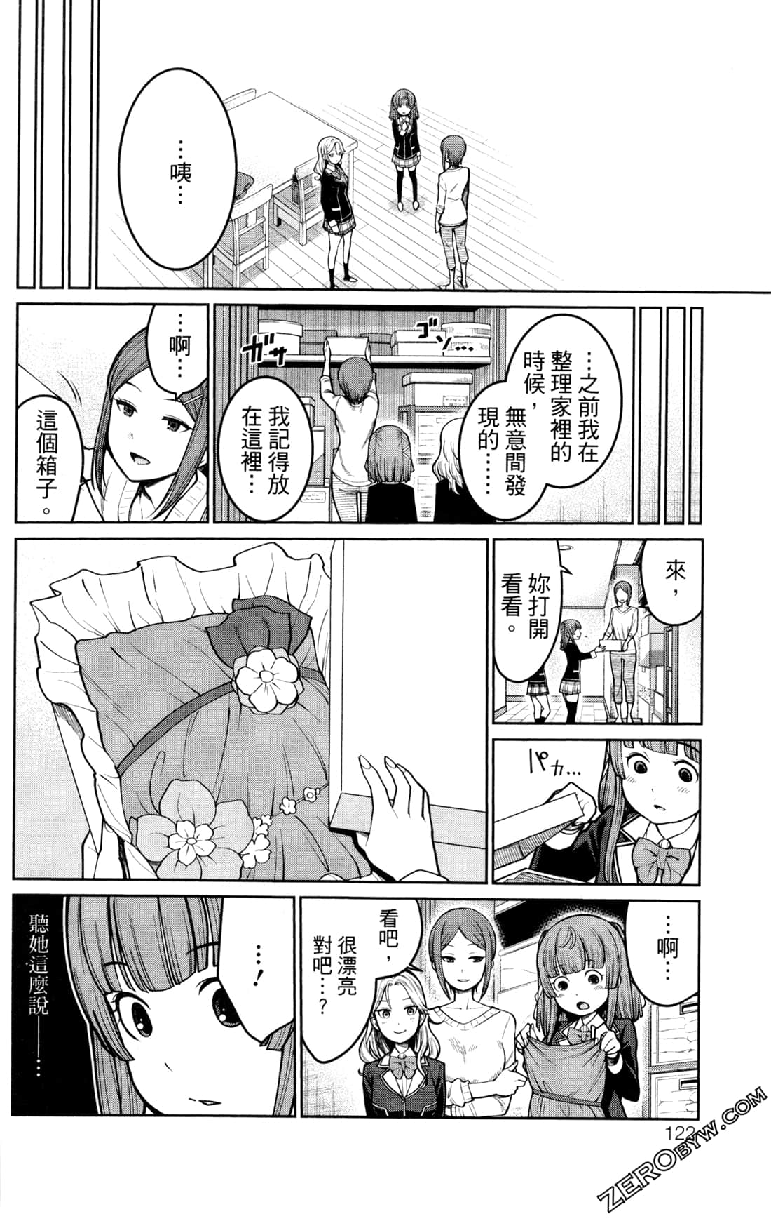 第 122 页