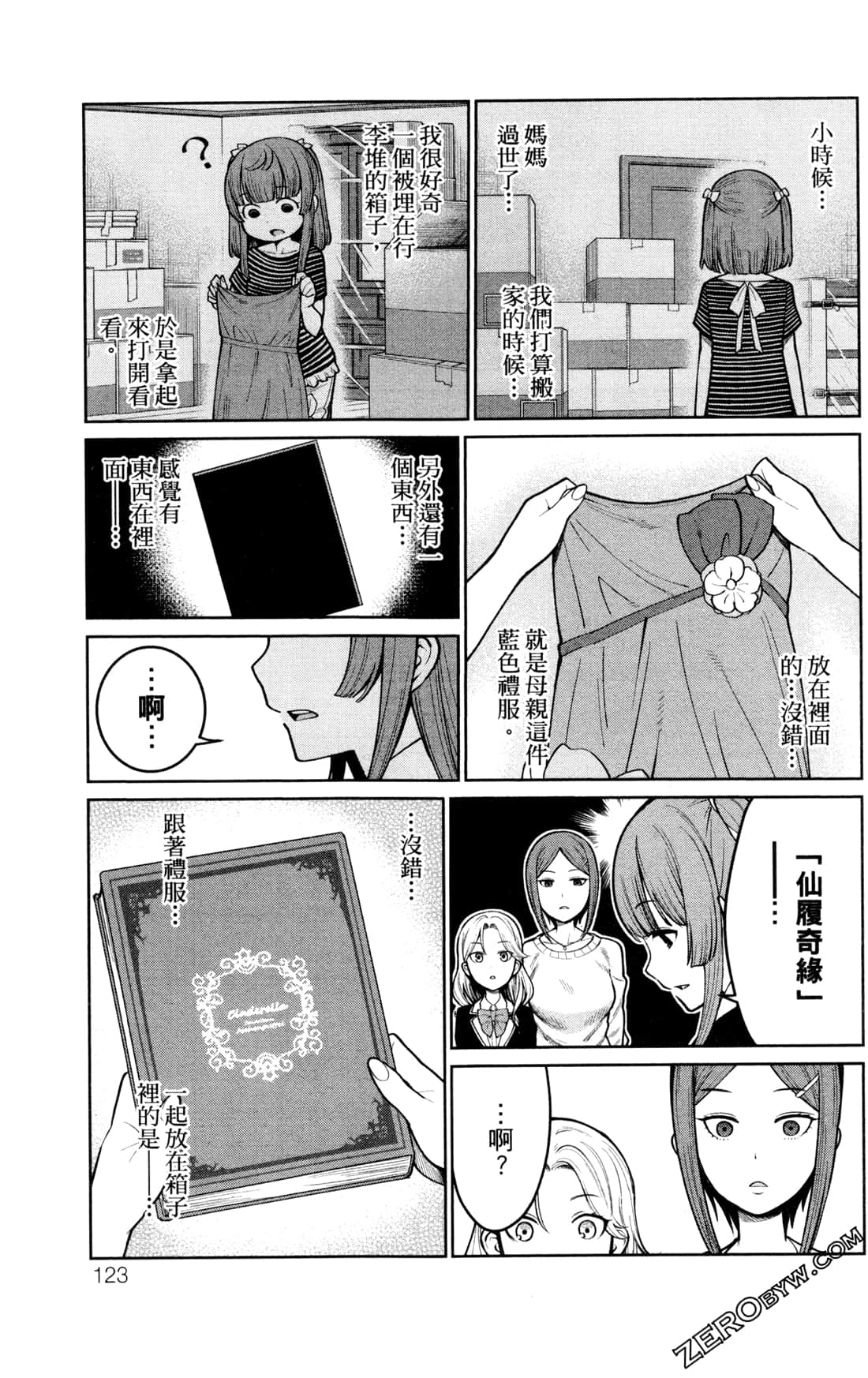 第 123 页