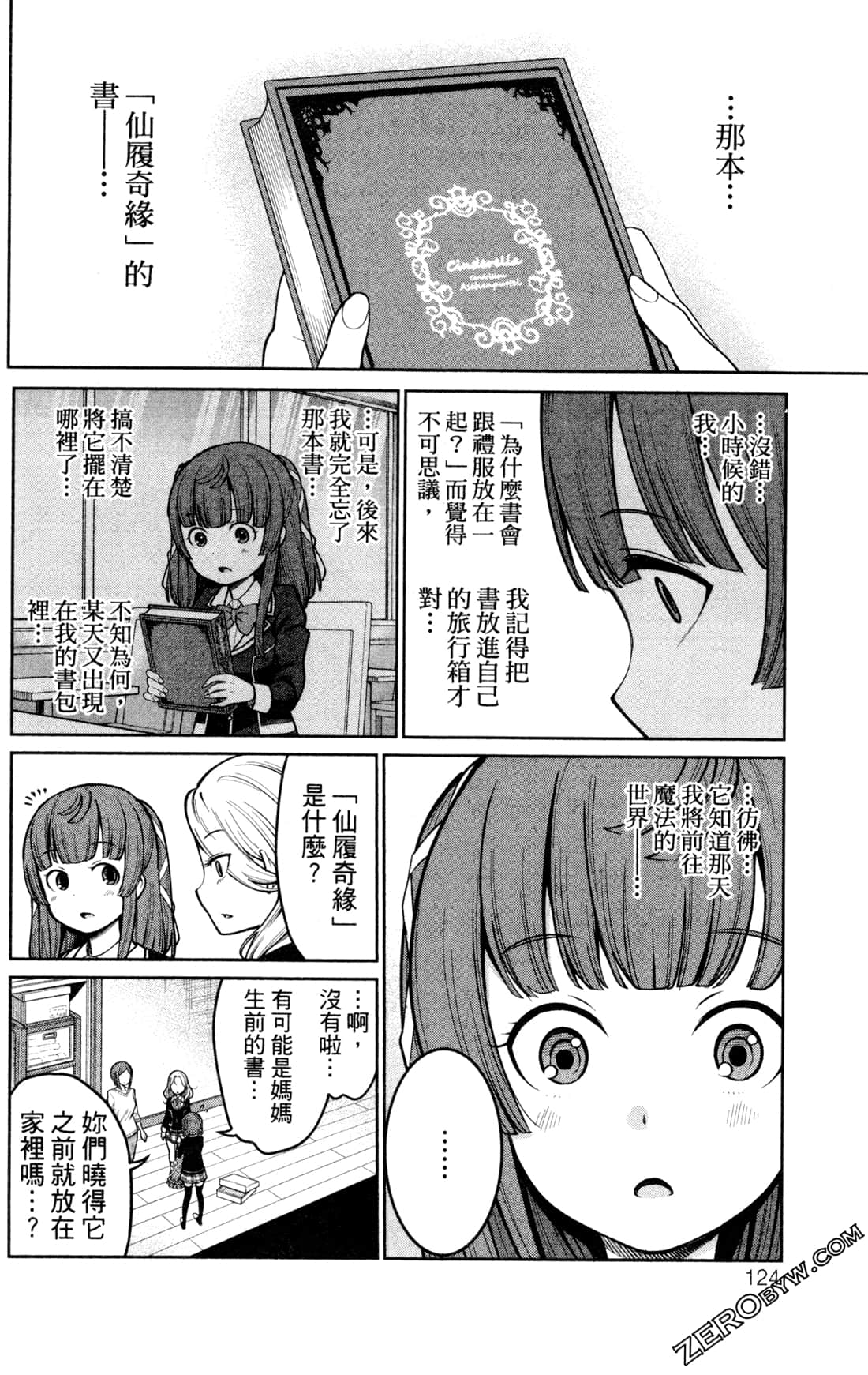 第 124 页