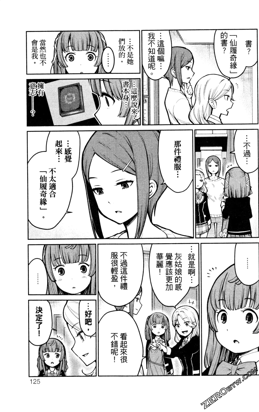 第 125 页