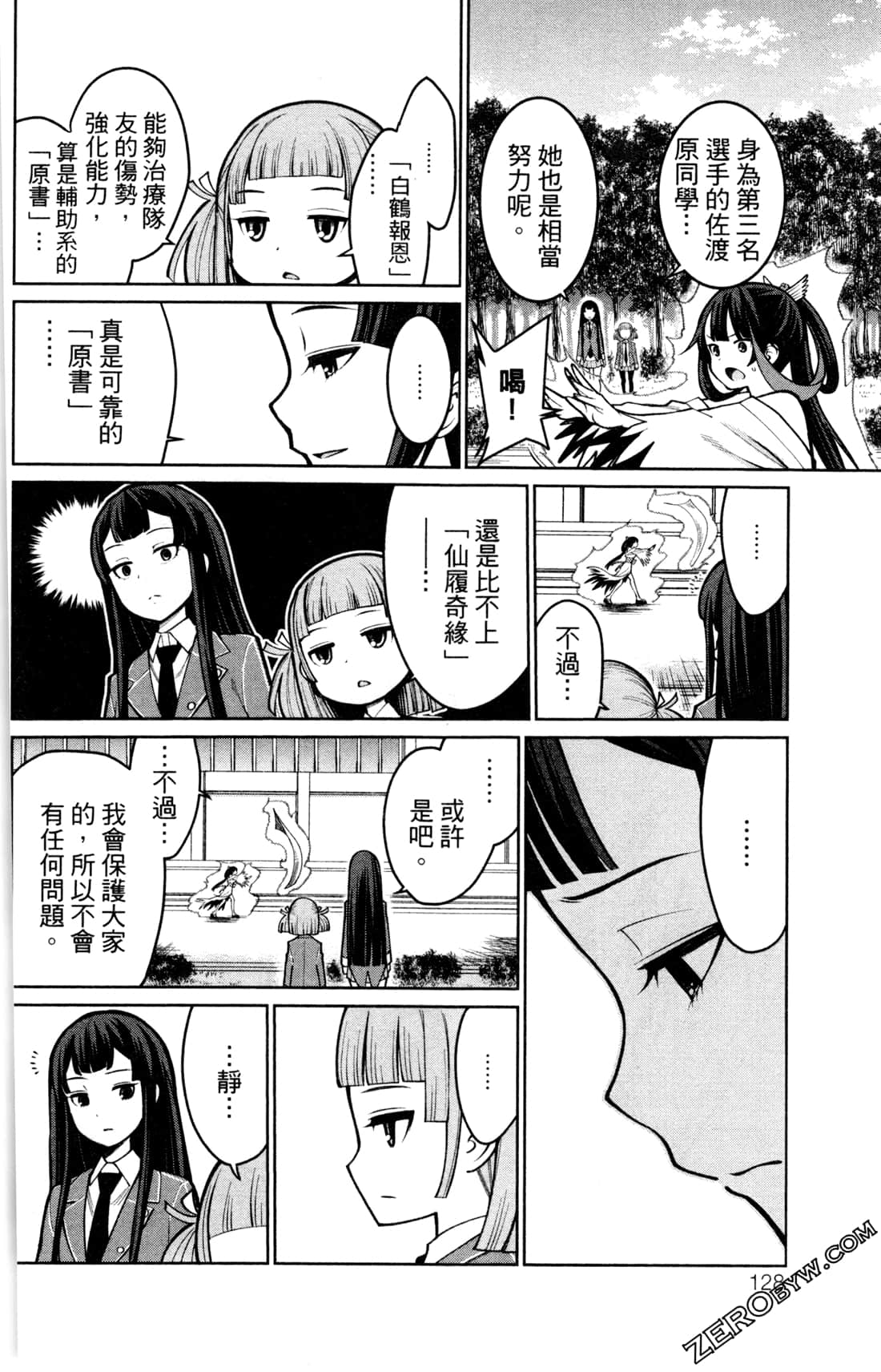 第 128 页