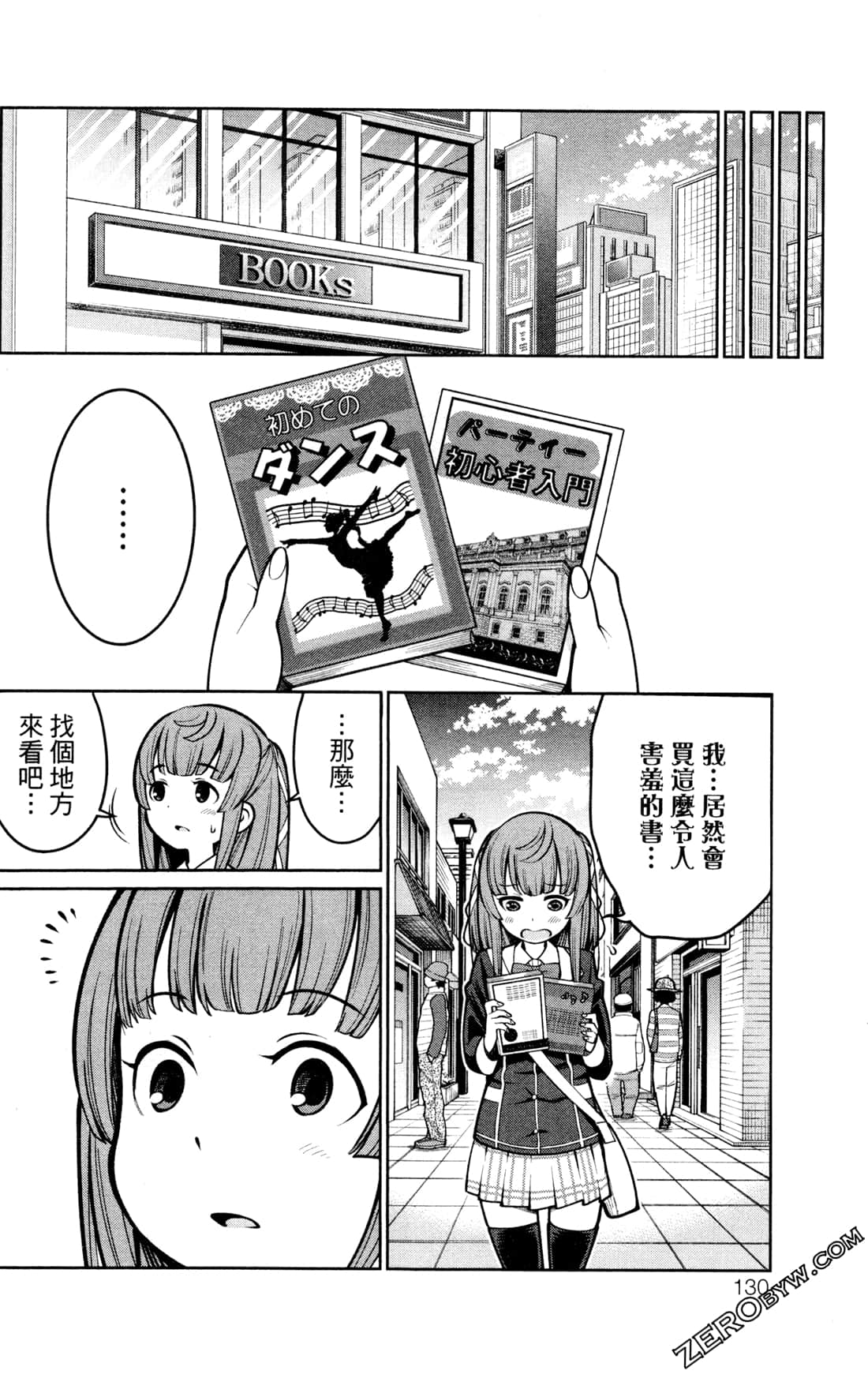 第 130 页