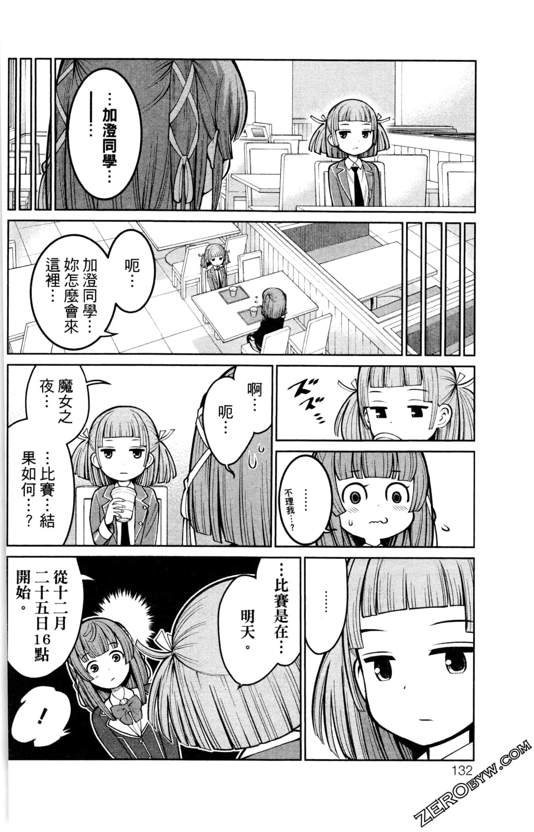 第 132 页