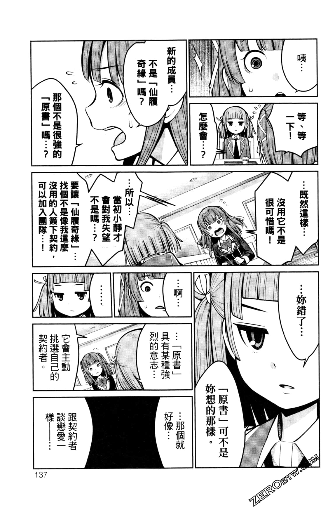 第 137 页