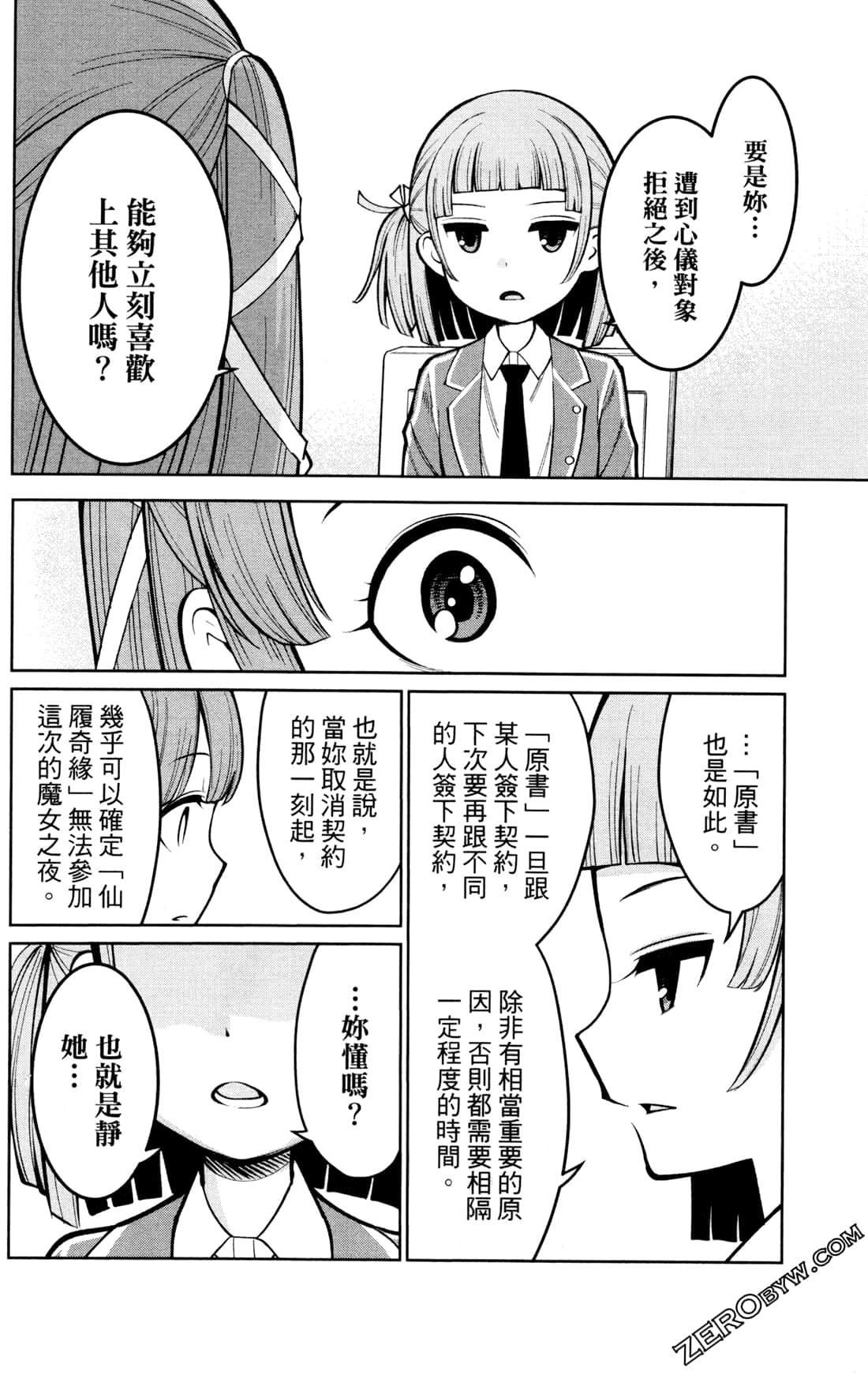 第 138 页