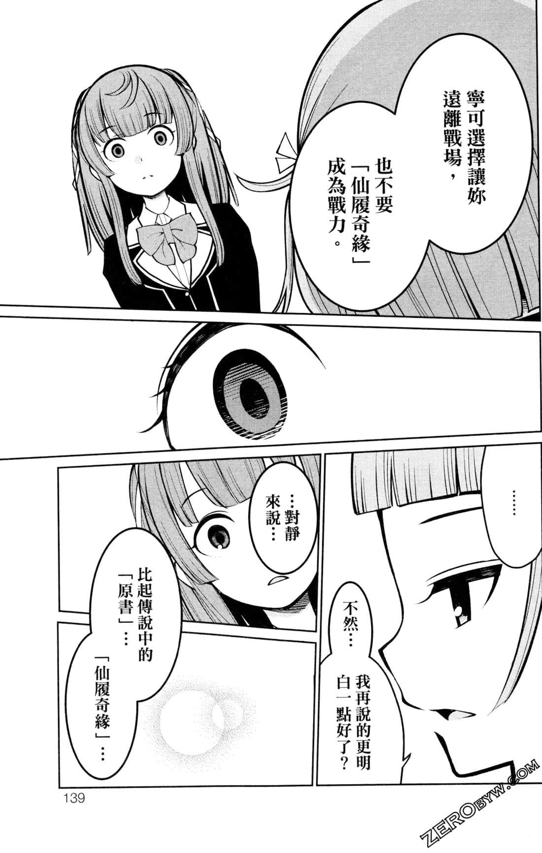 第 139 页