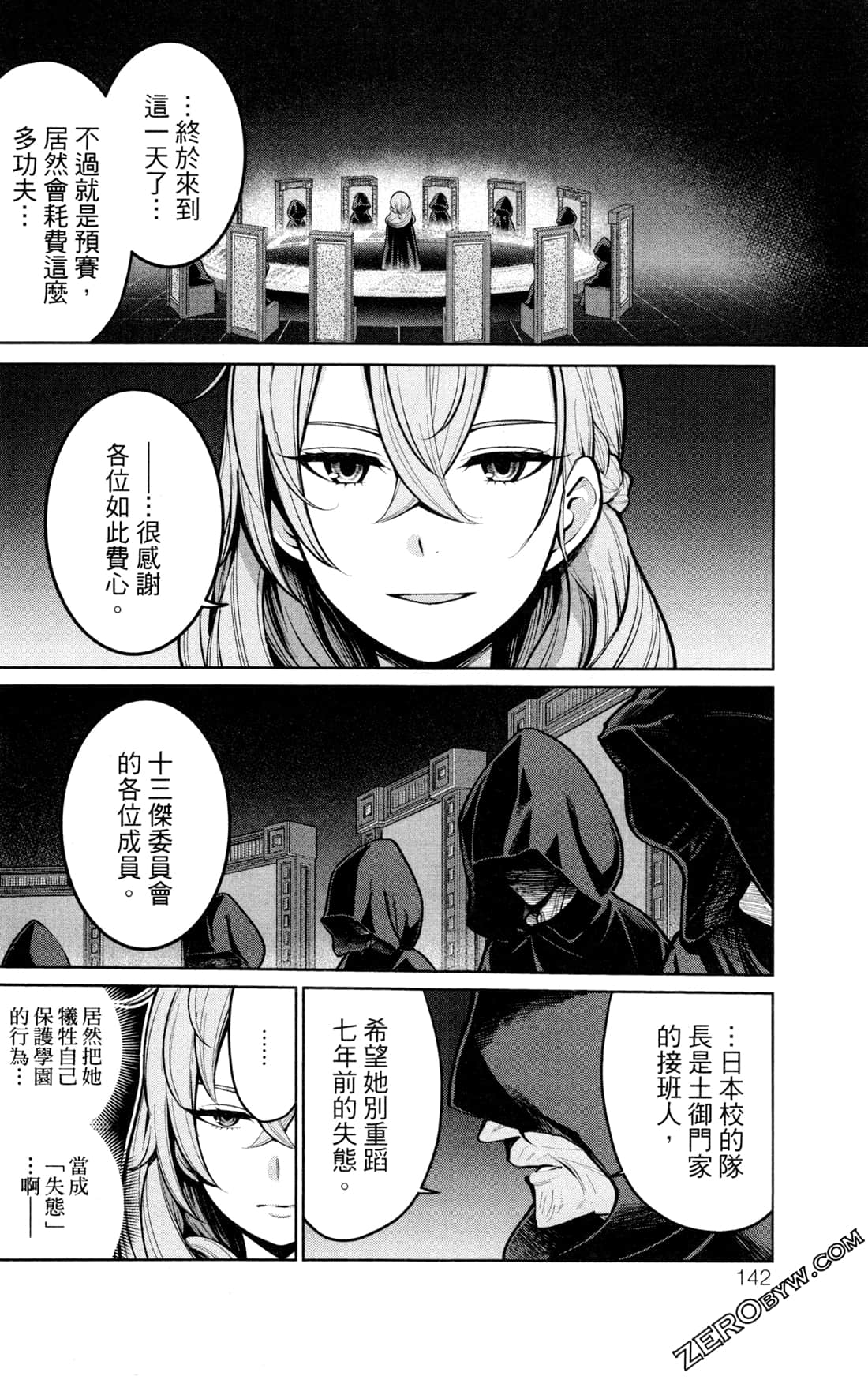 第 142 页