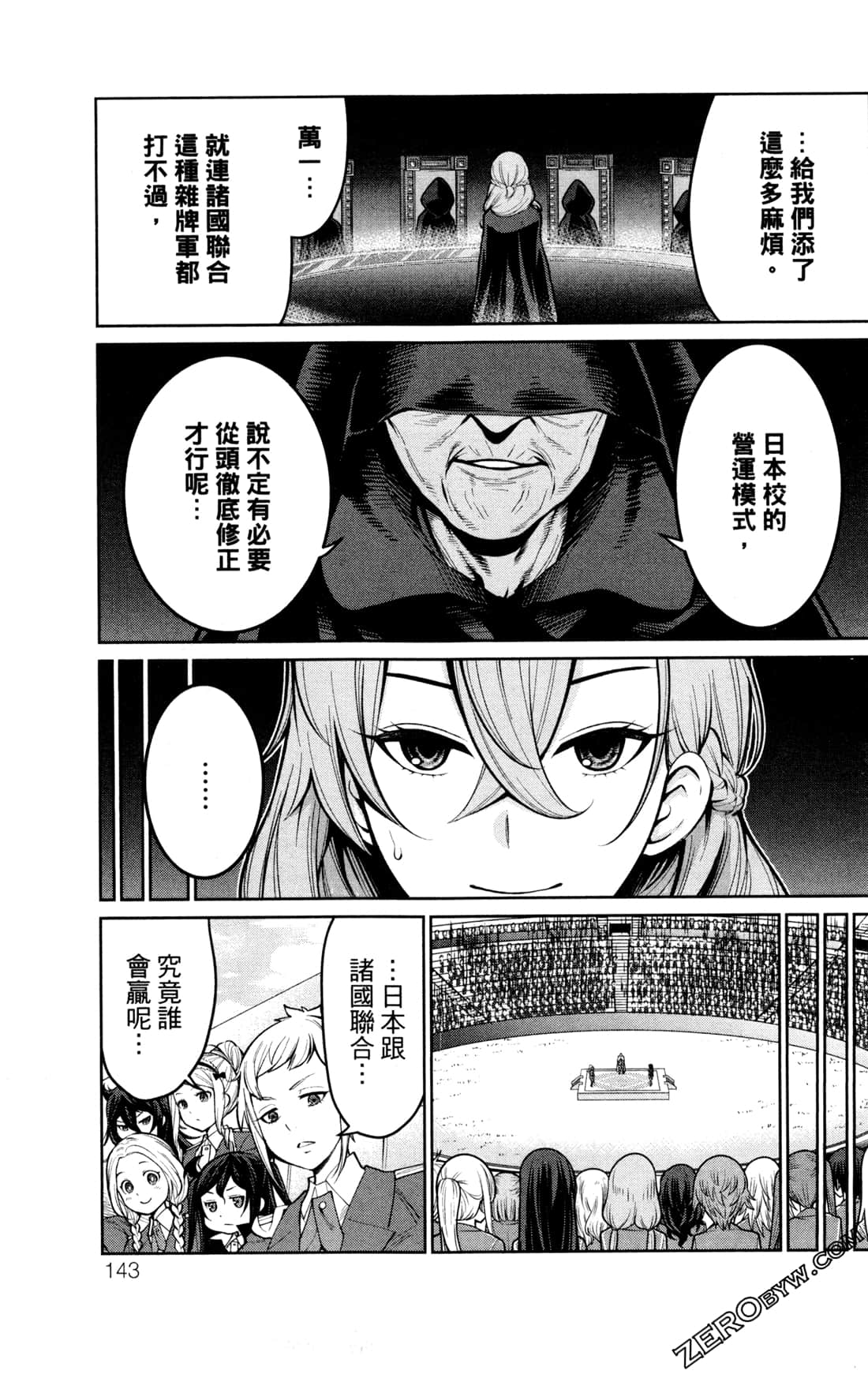 第 143 页