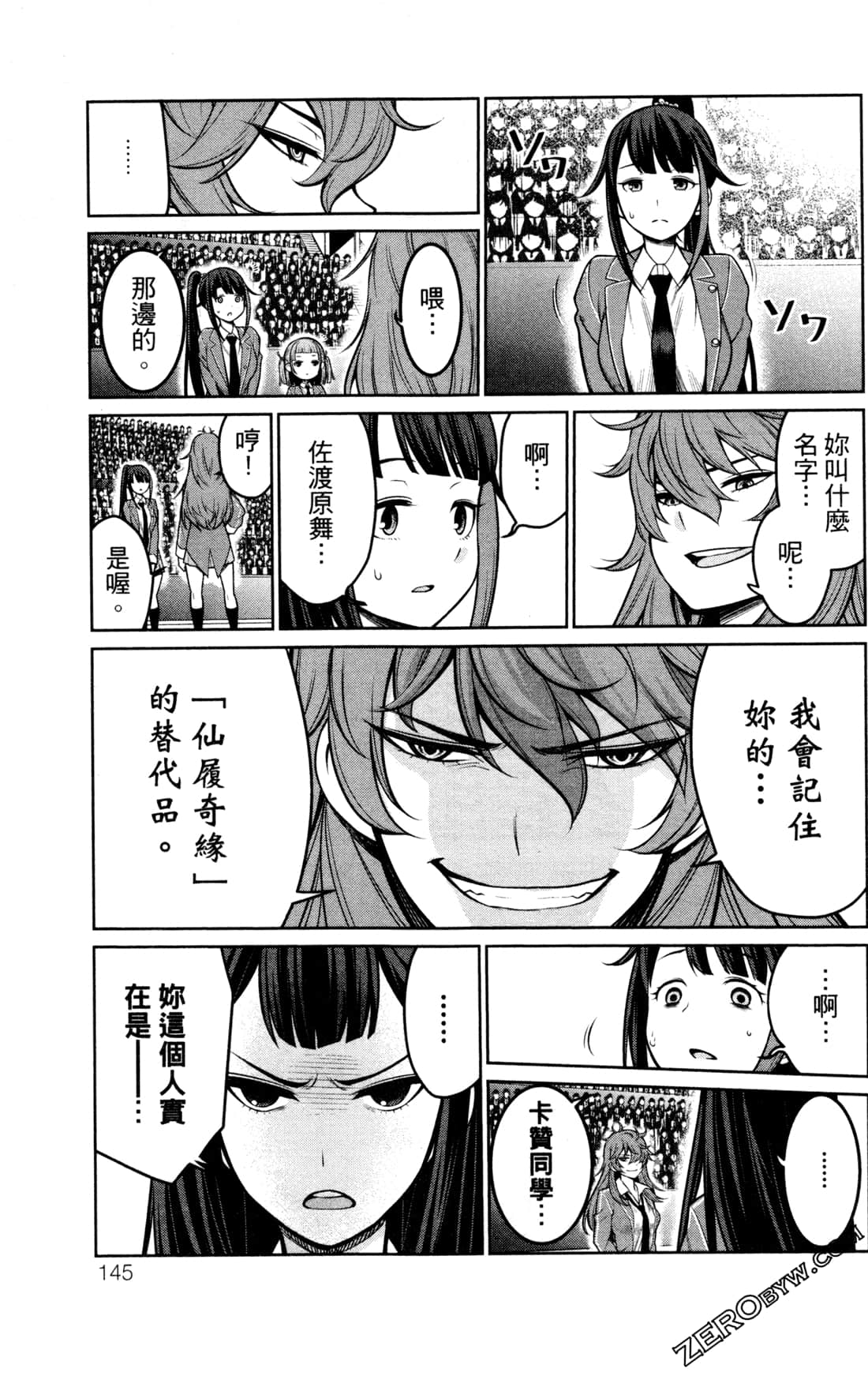 第 145 页
