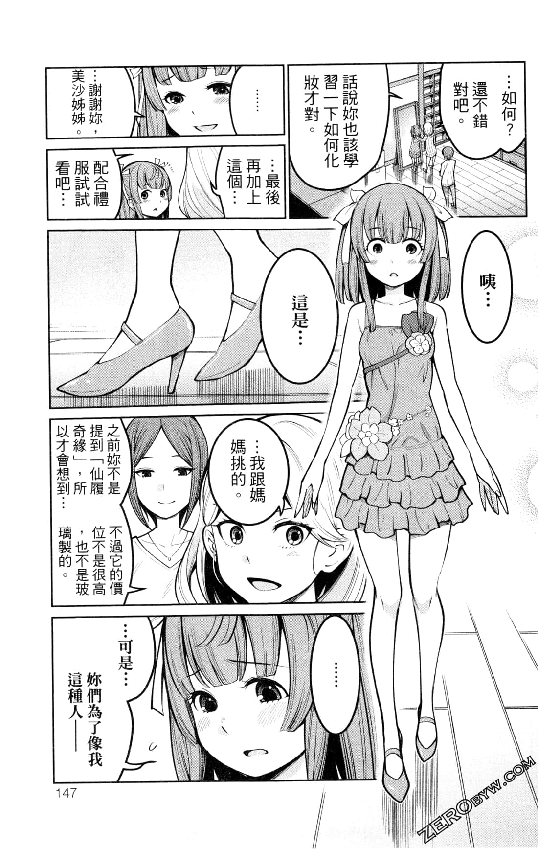 第 147 页