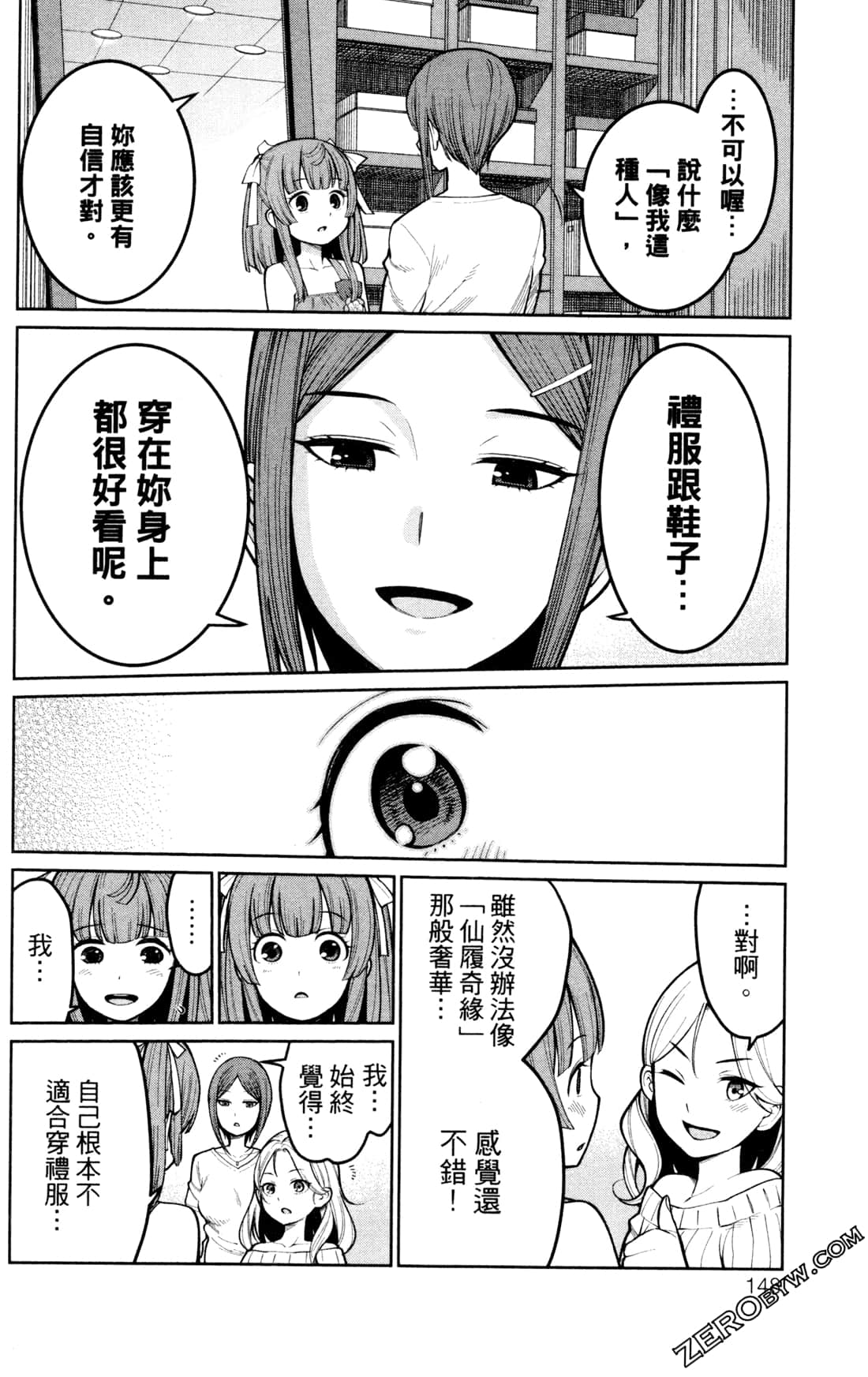 第 148 页