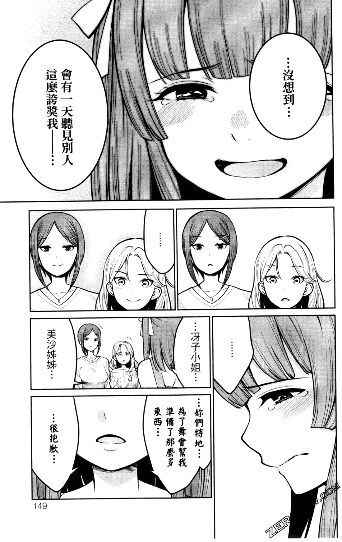 第 149 页