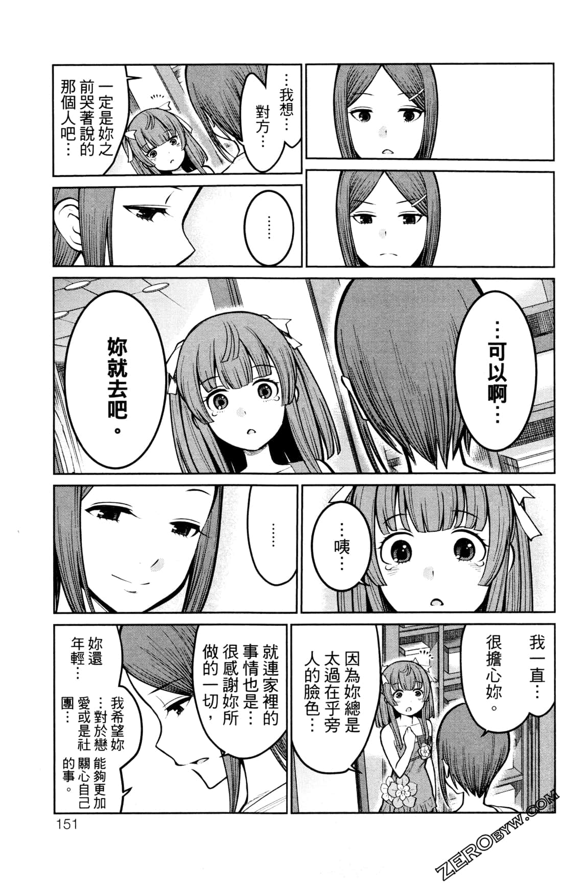 第 151 页