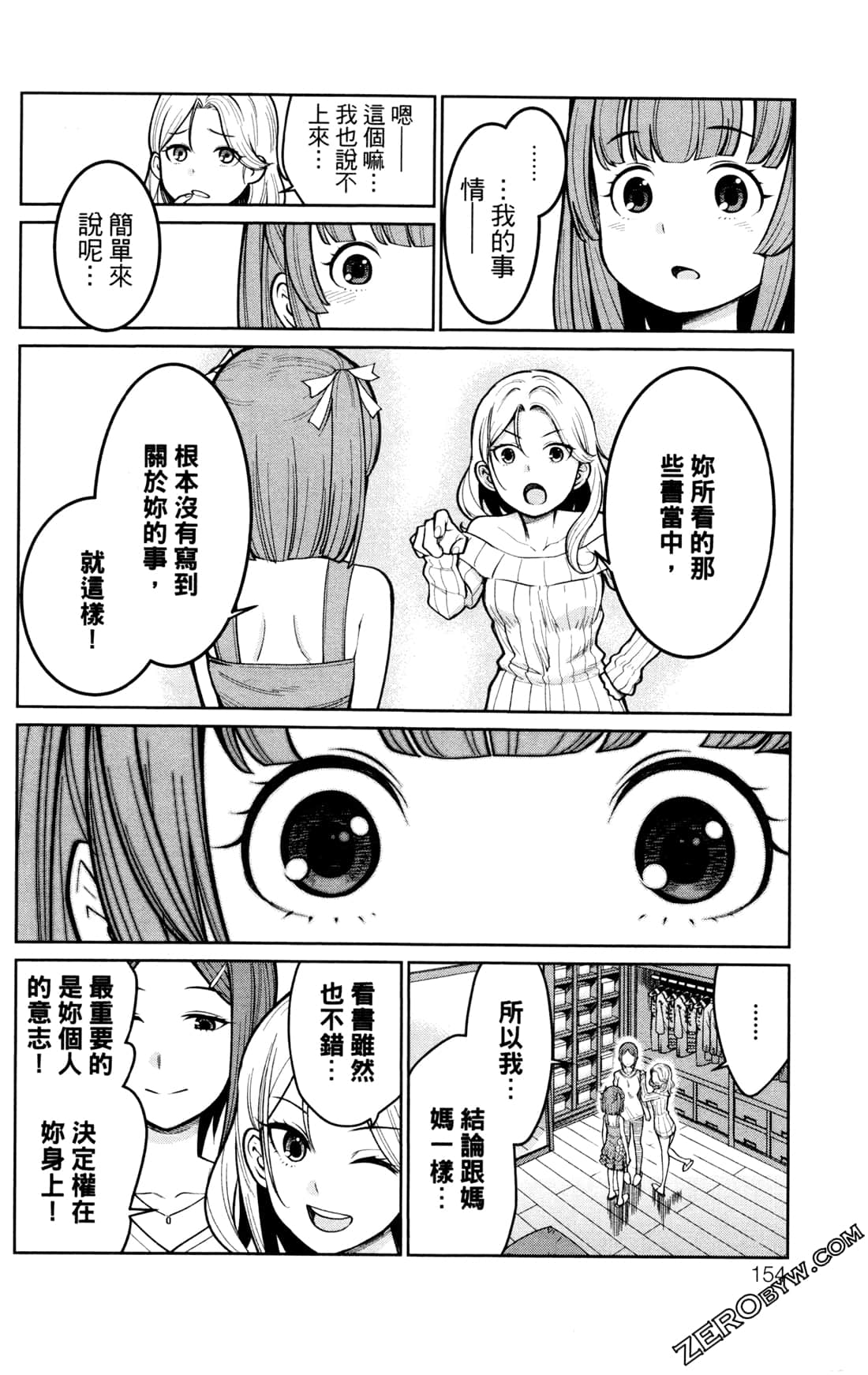 第 154 页