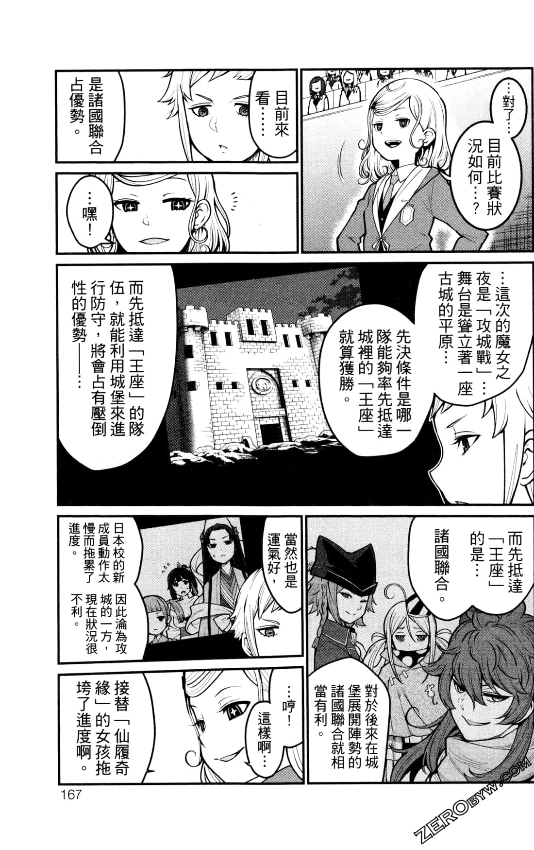 第 167 页