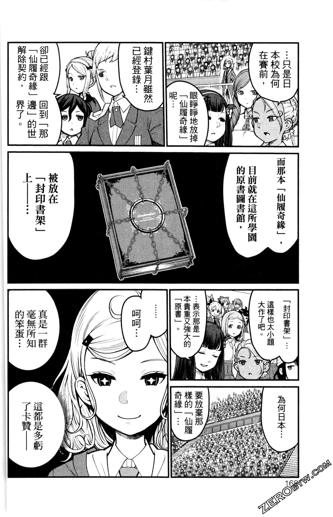 第 168 页