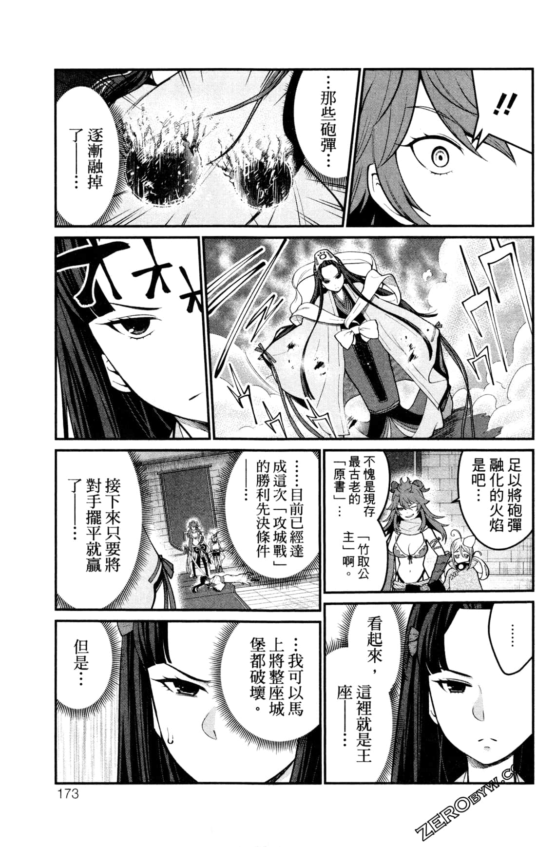 第 173 页