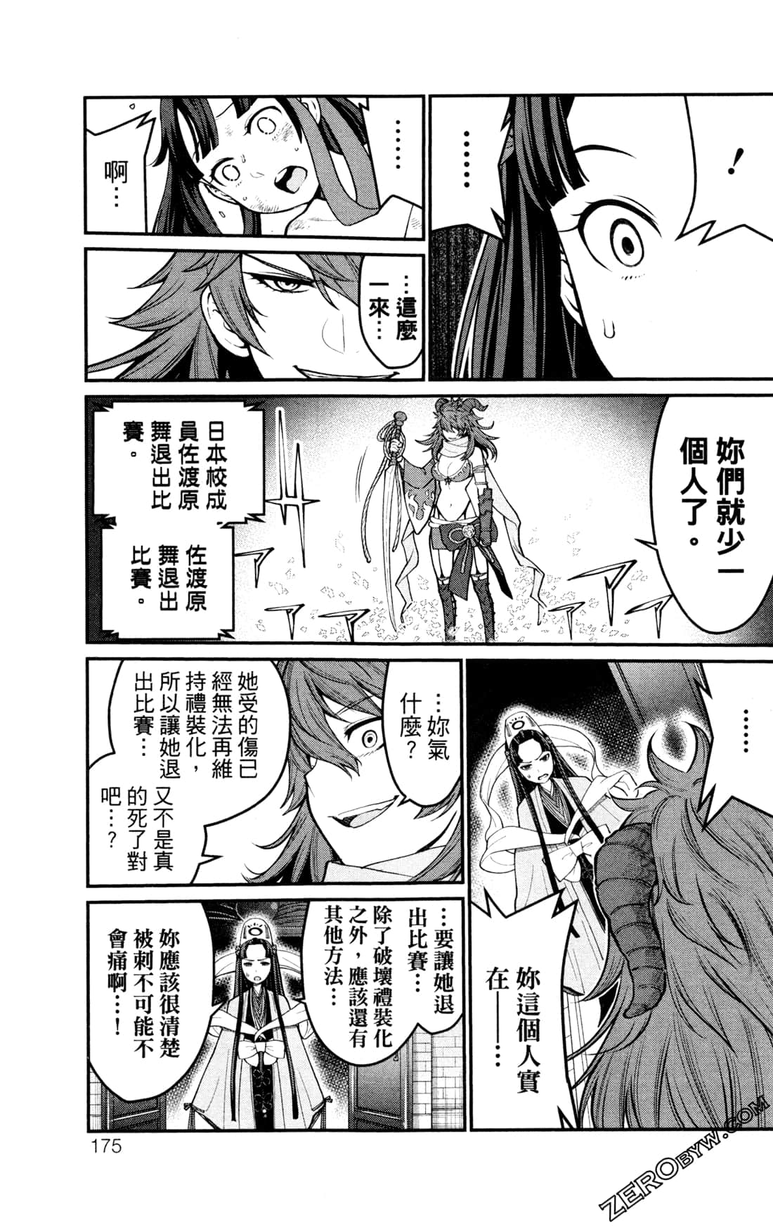 第 175 页