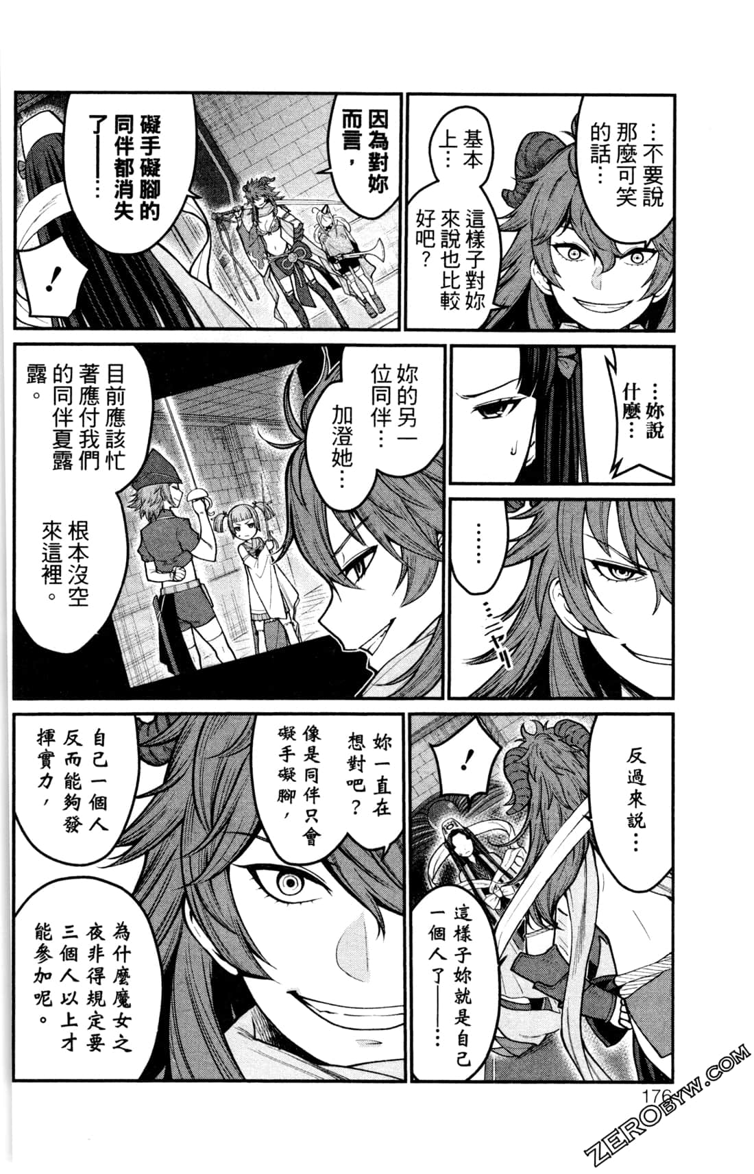第 176 页