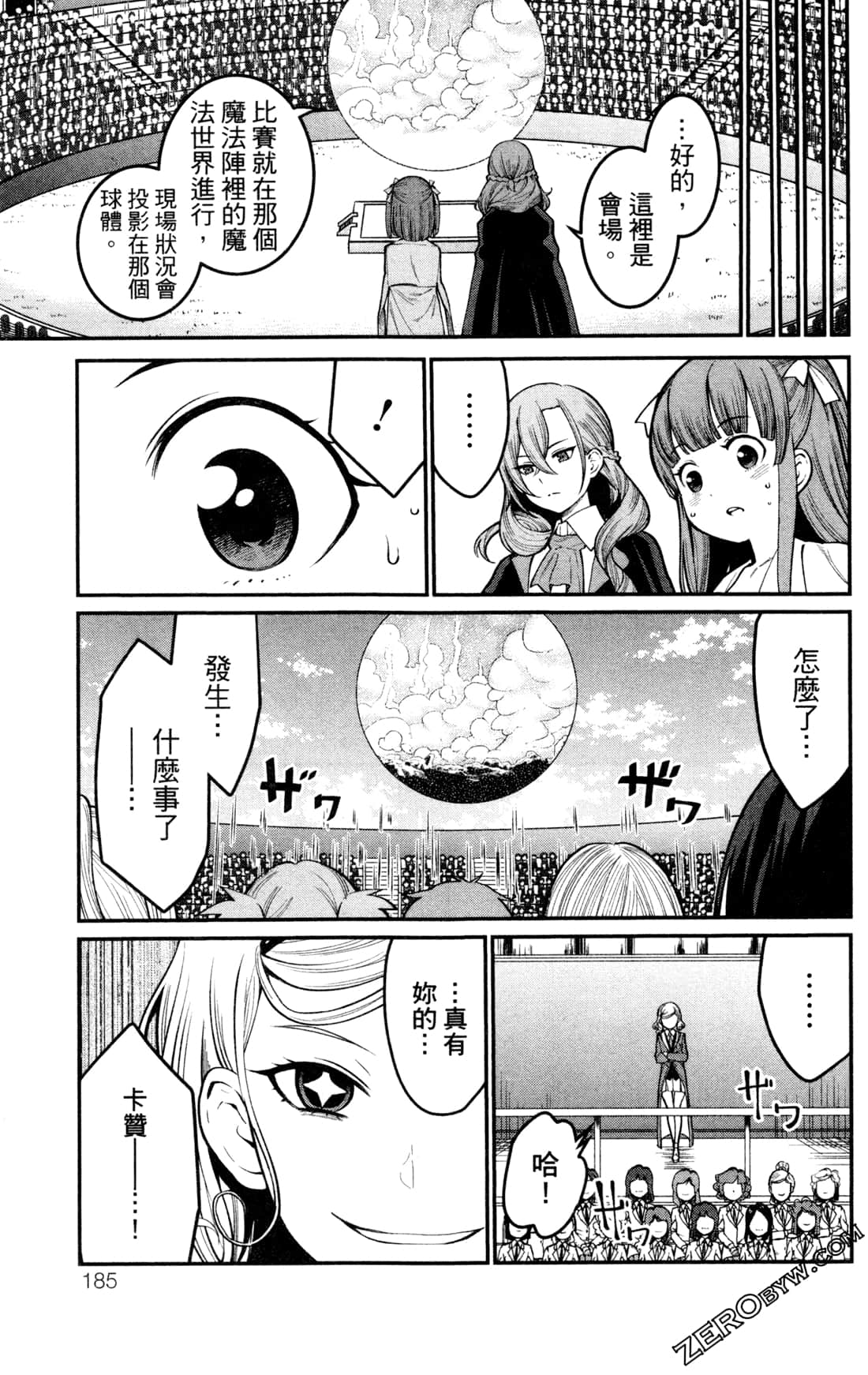 第 185 页