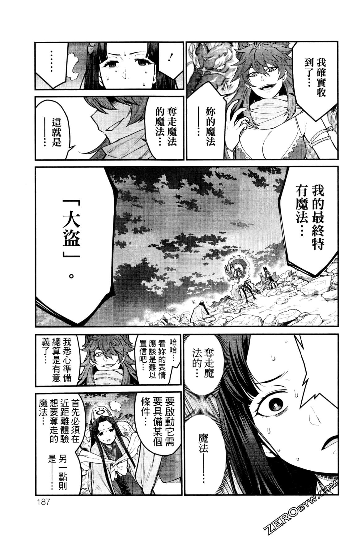 第 187 页