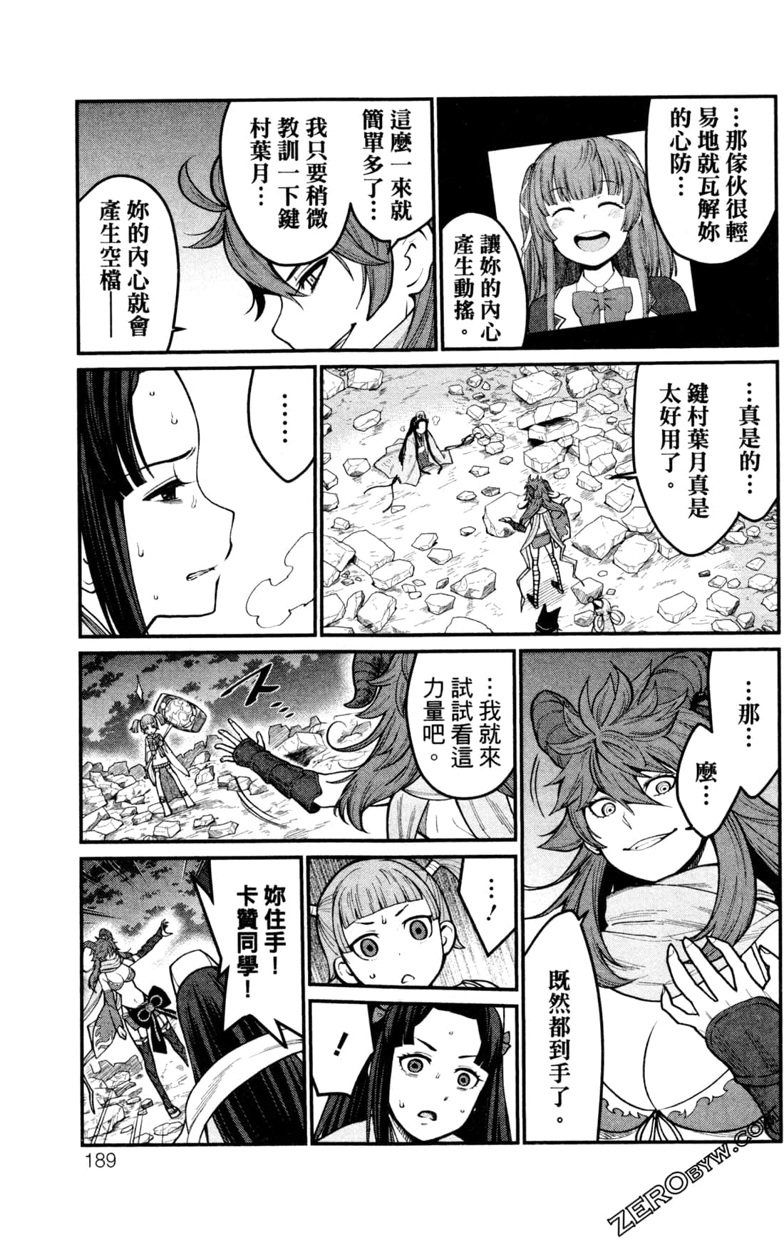 第 189 页