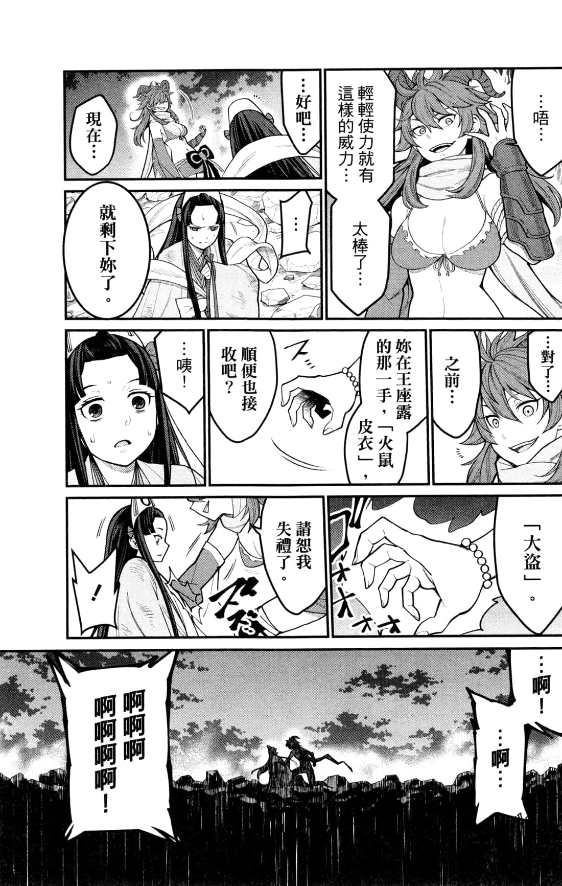 第 191 页
