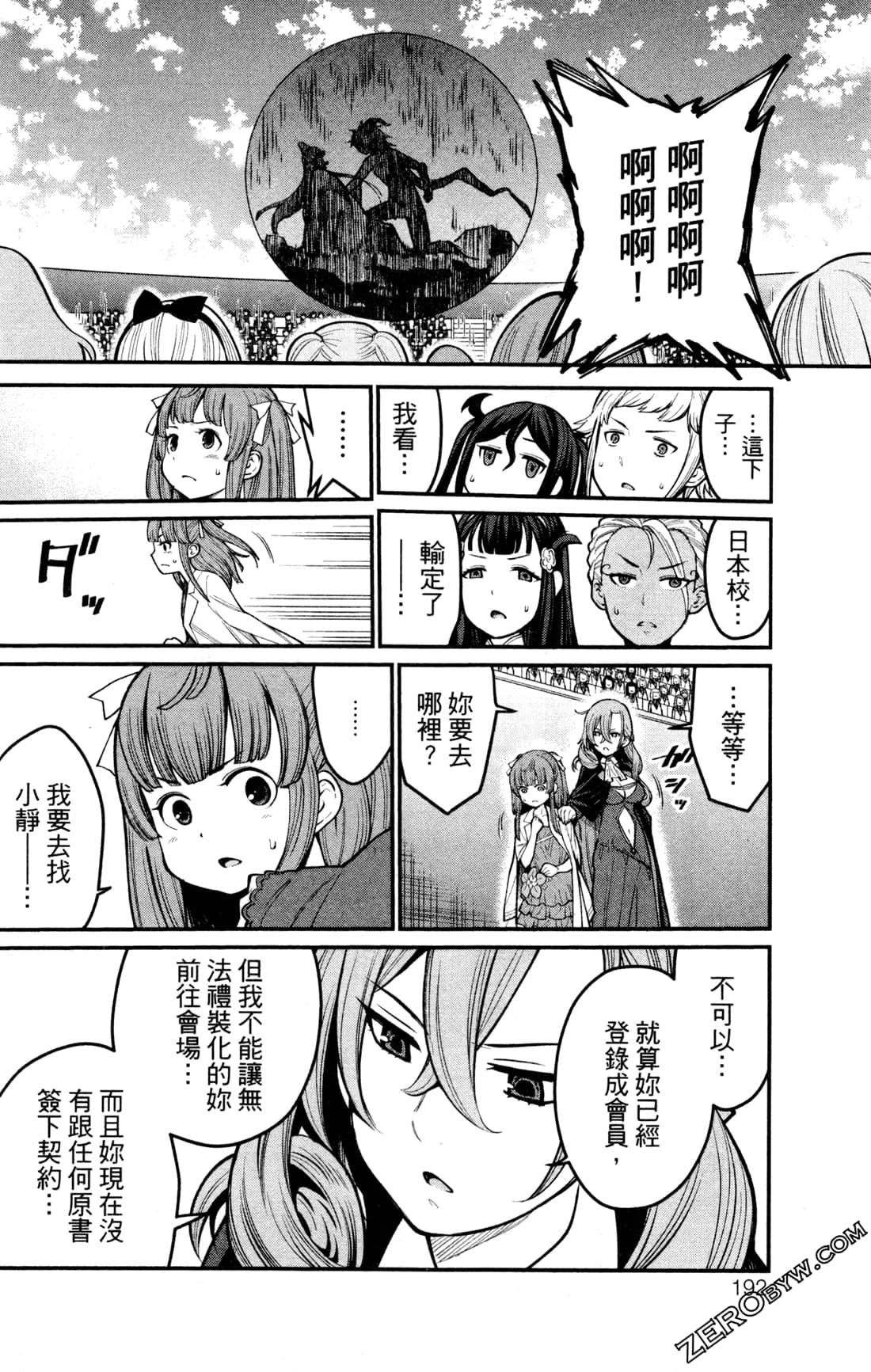 第 192 页