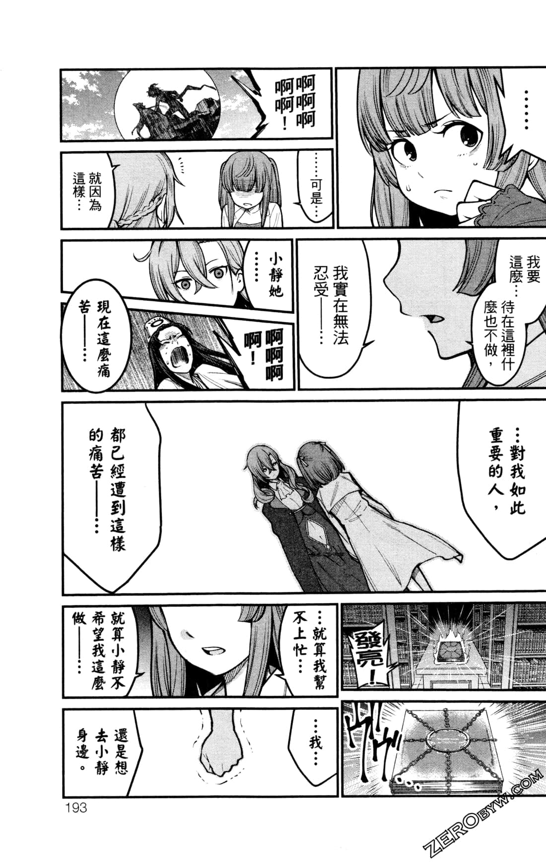 第 193 页