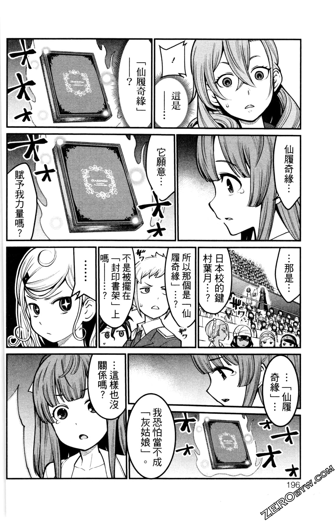 第 196 页