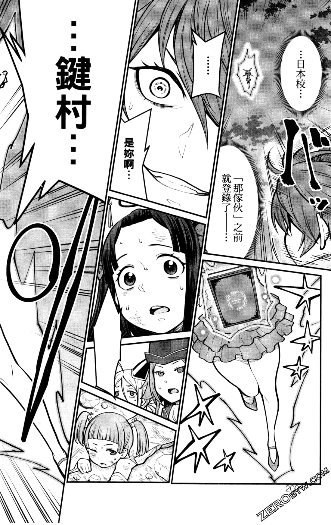 第 200 页