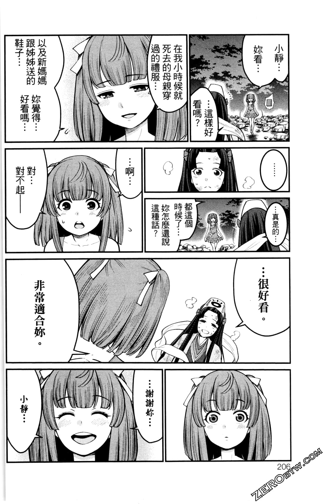 第 206 页