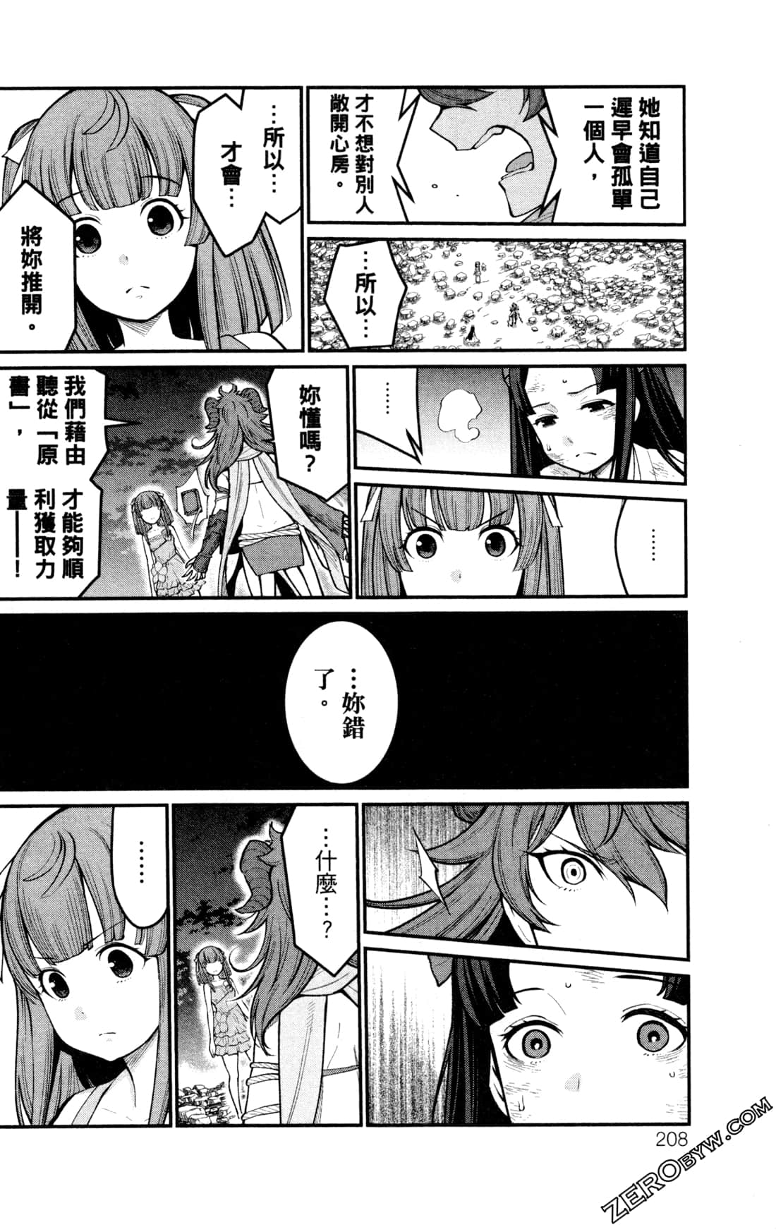 第 208 页
