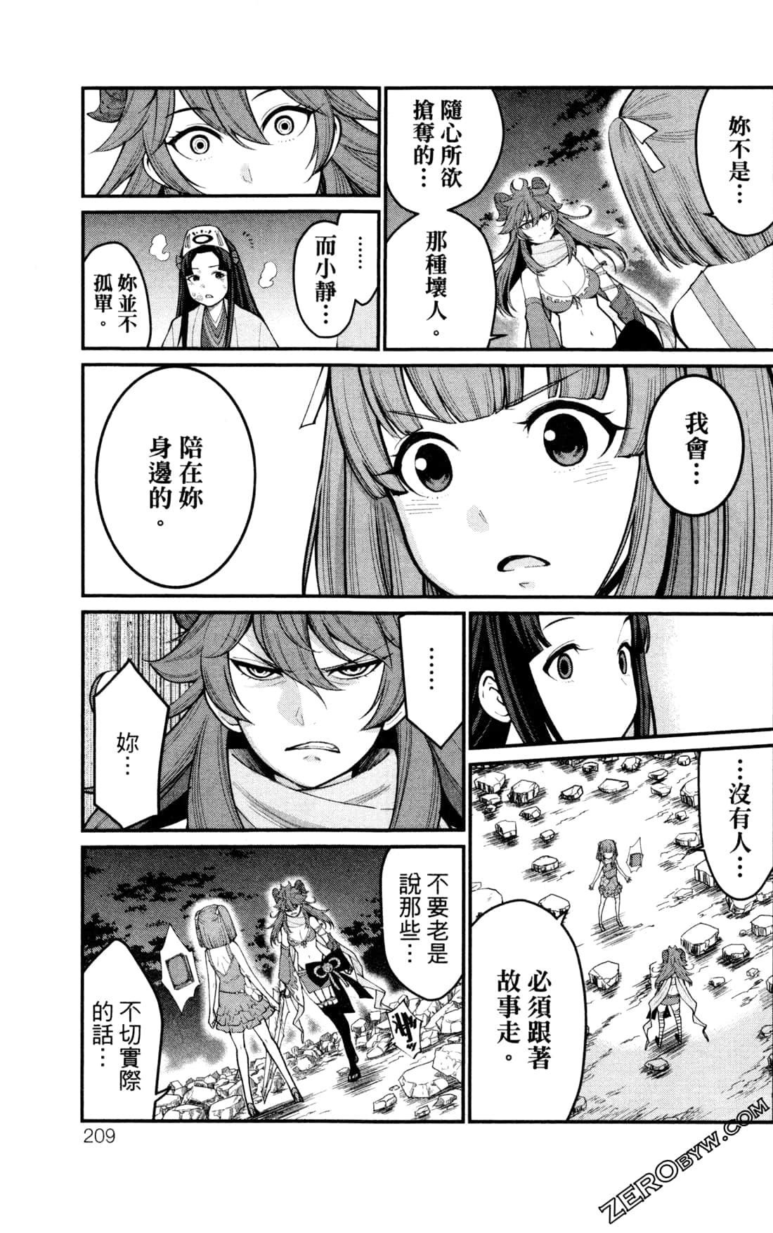 第 209 页
