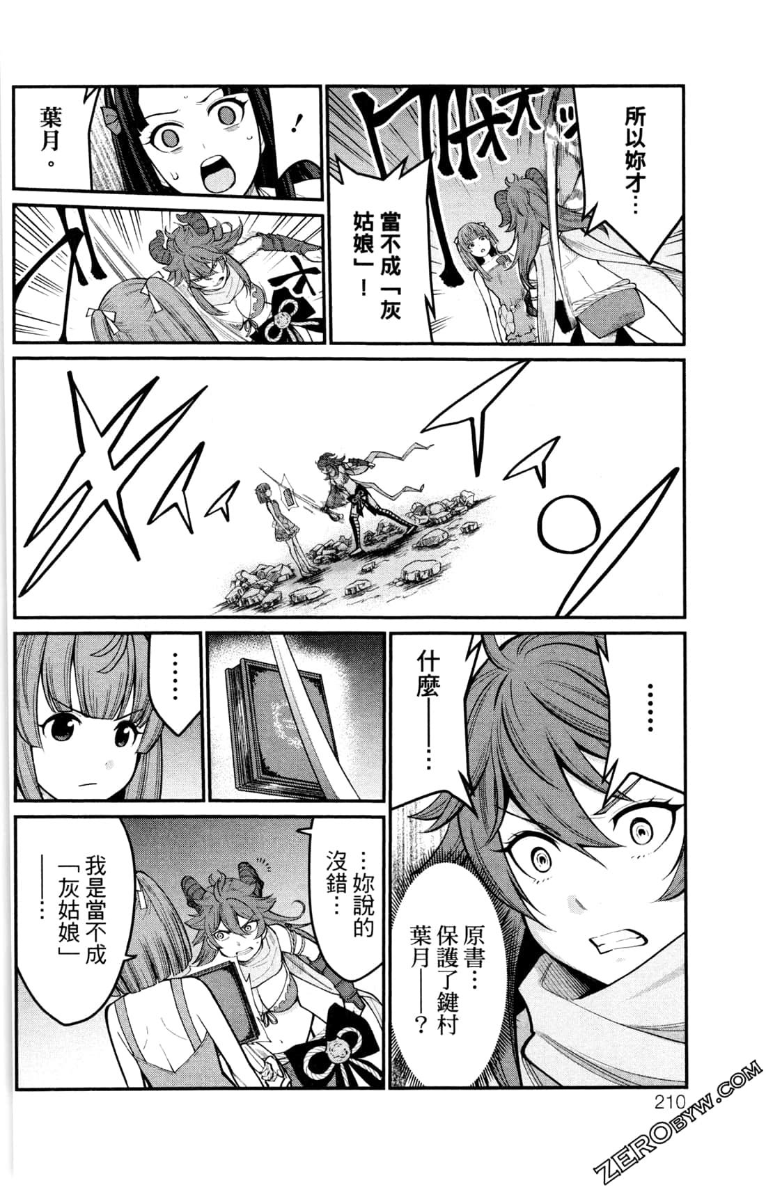 第 210 页