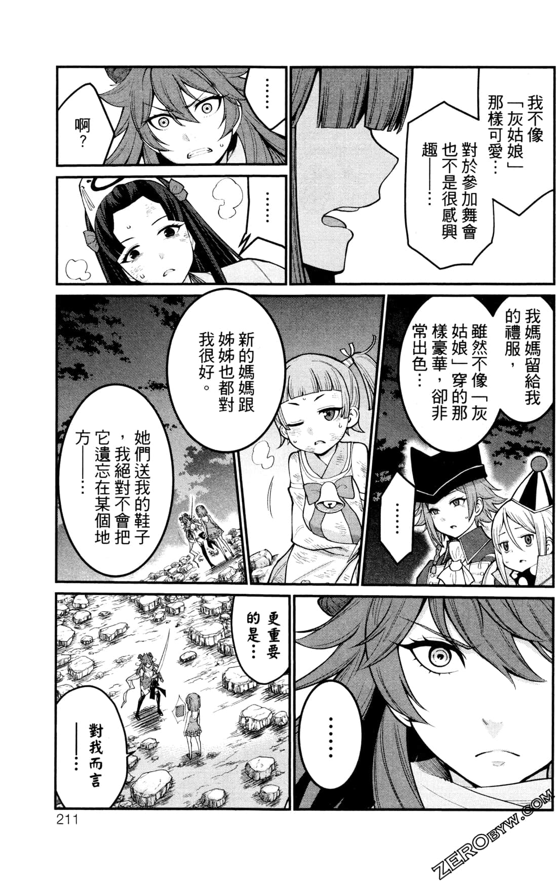 第 211 页