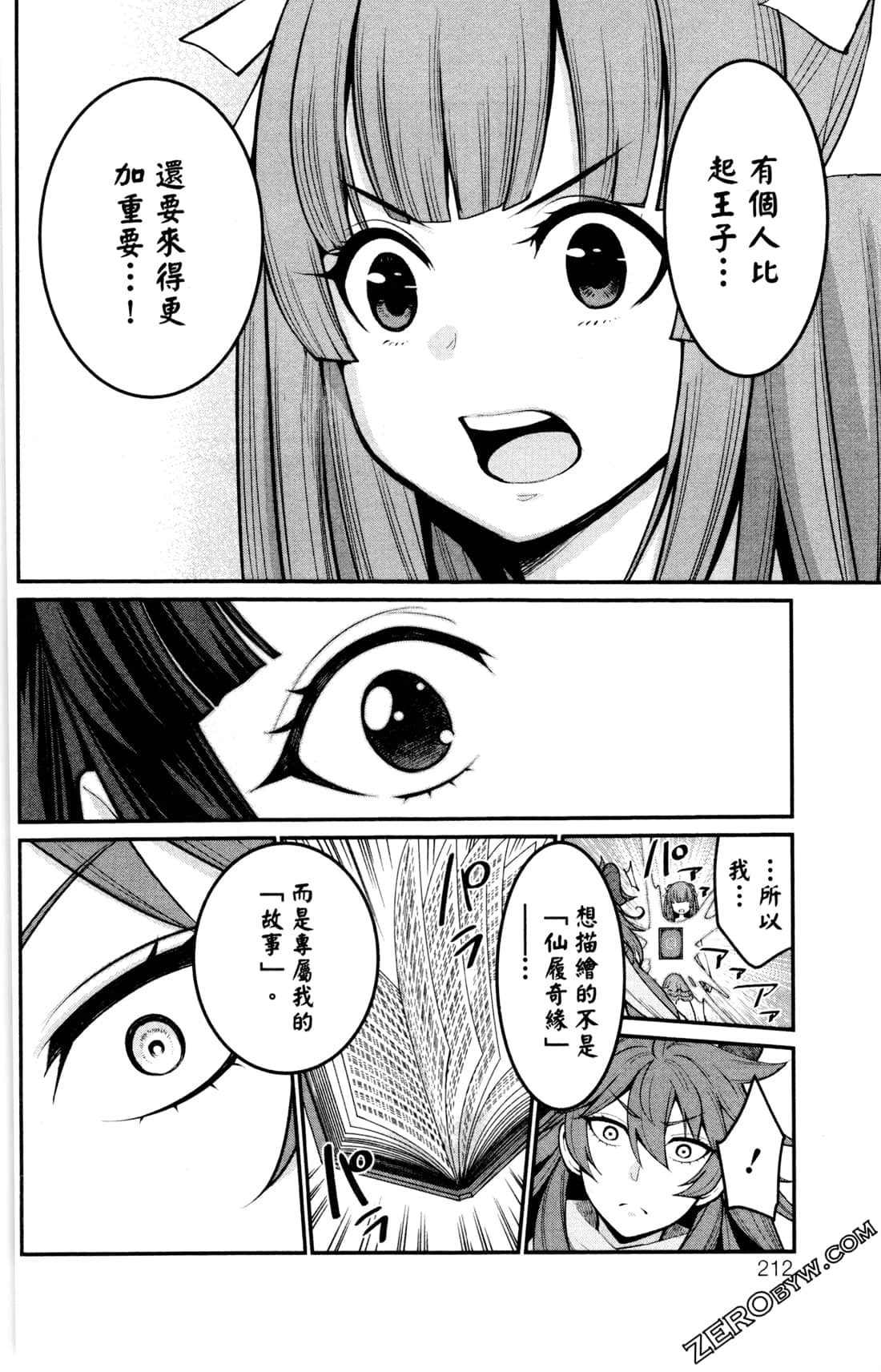 第 212 页